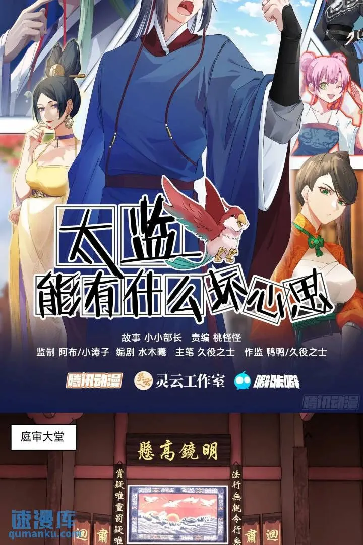 第39话-明镜高悬0