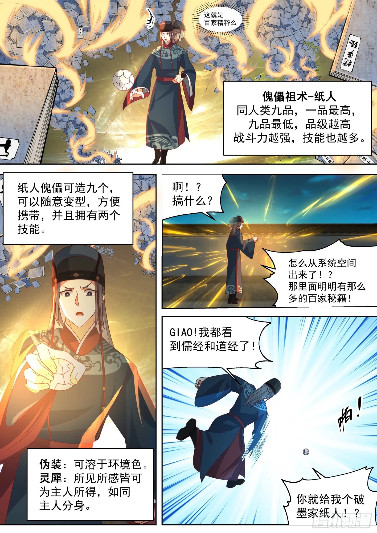 第5话-意外之喜12