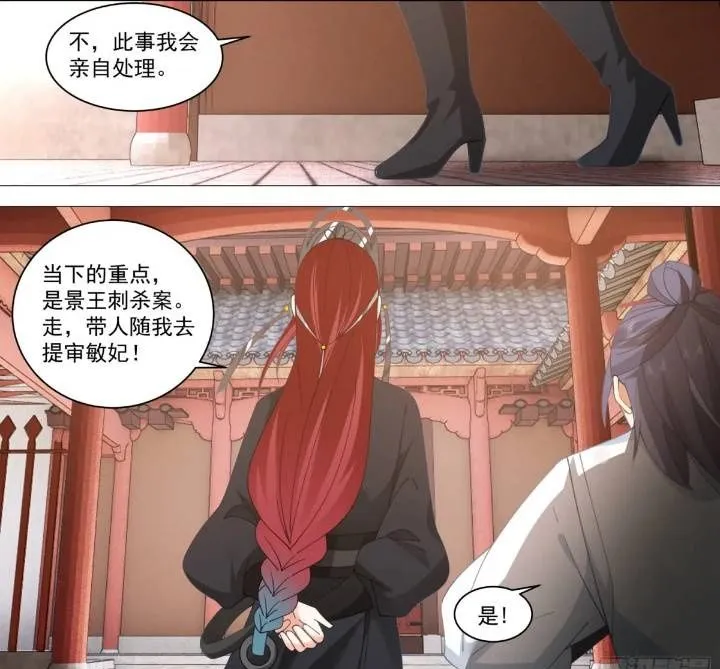 第38话-这女人玩我呢！9