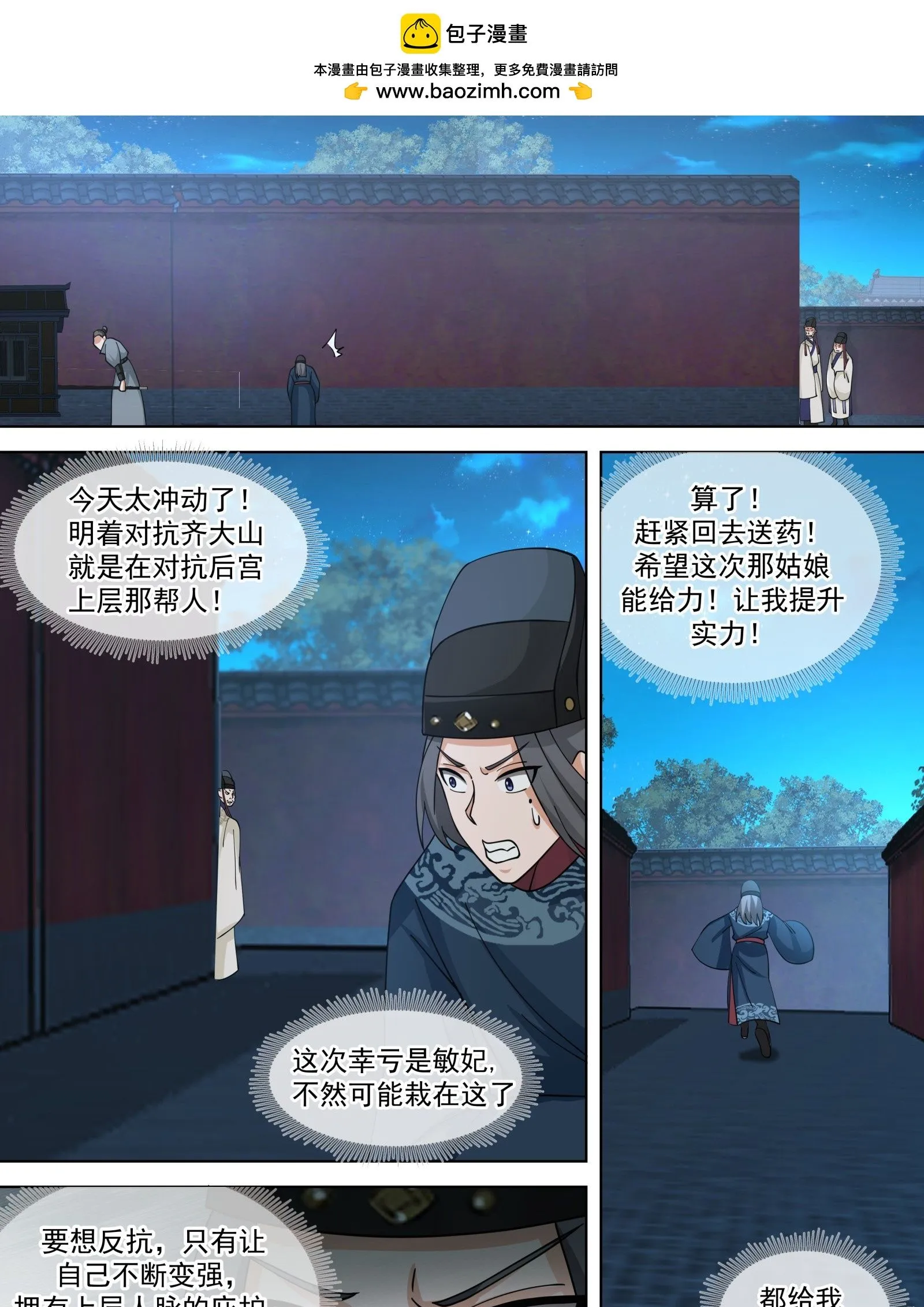 第4话-给你脸了！？20