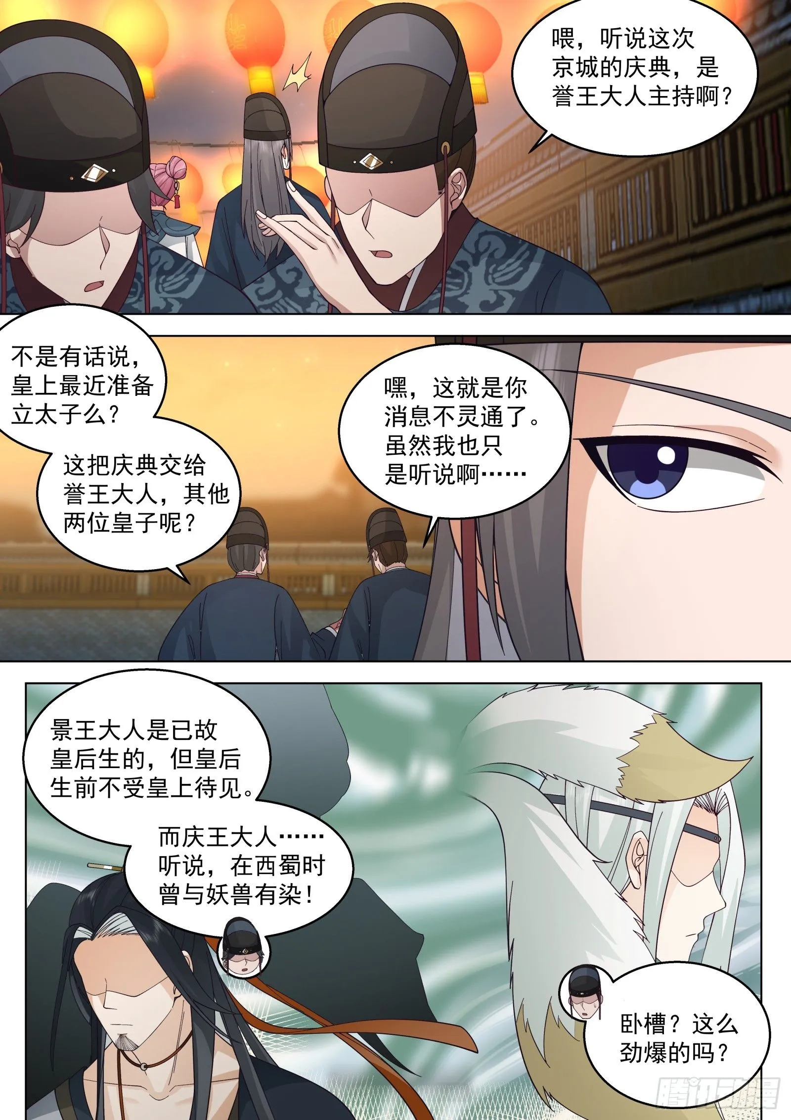 第23话-天线宝宝2