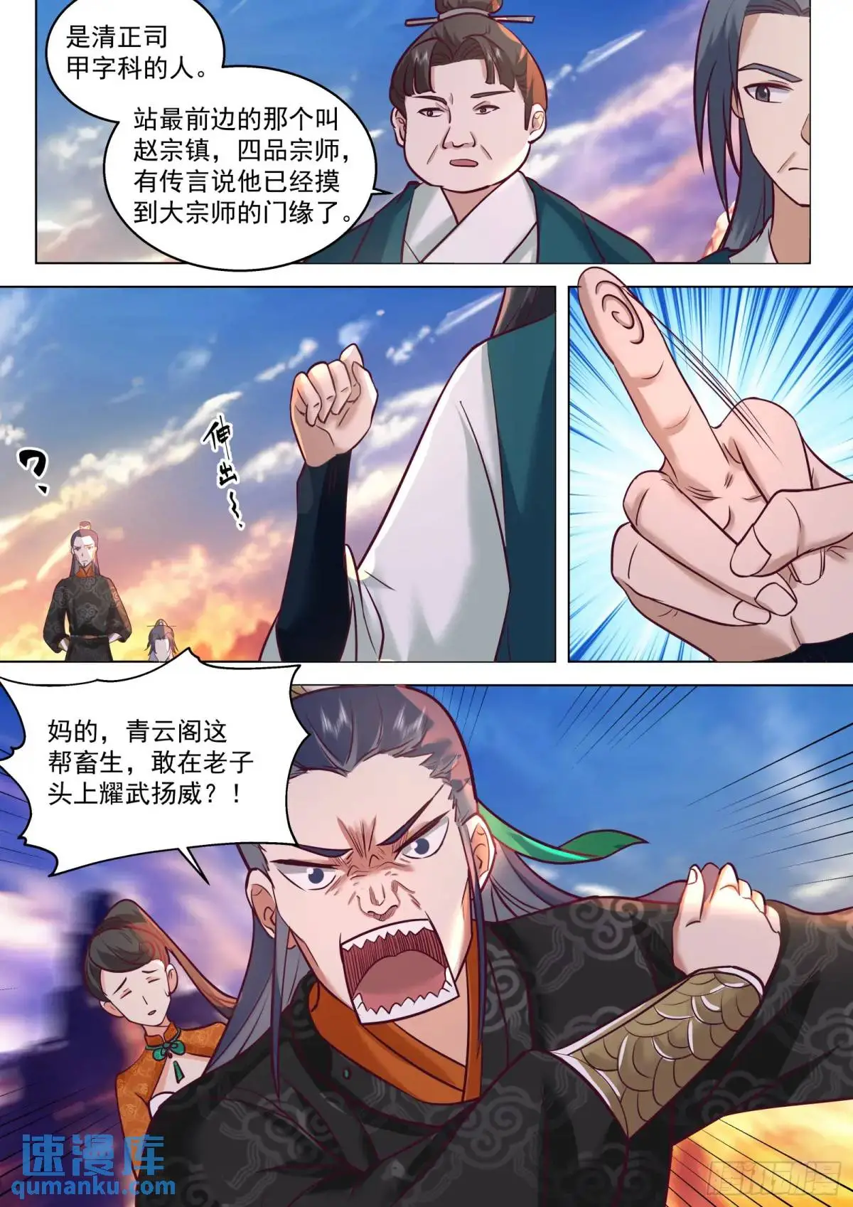 第42话-苦的永远是百姓13