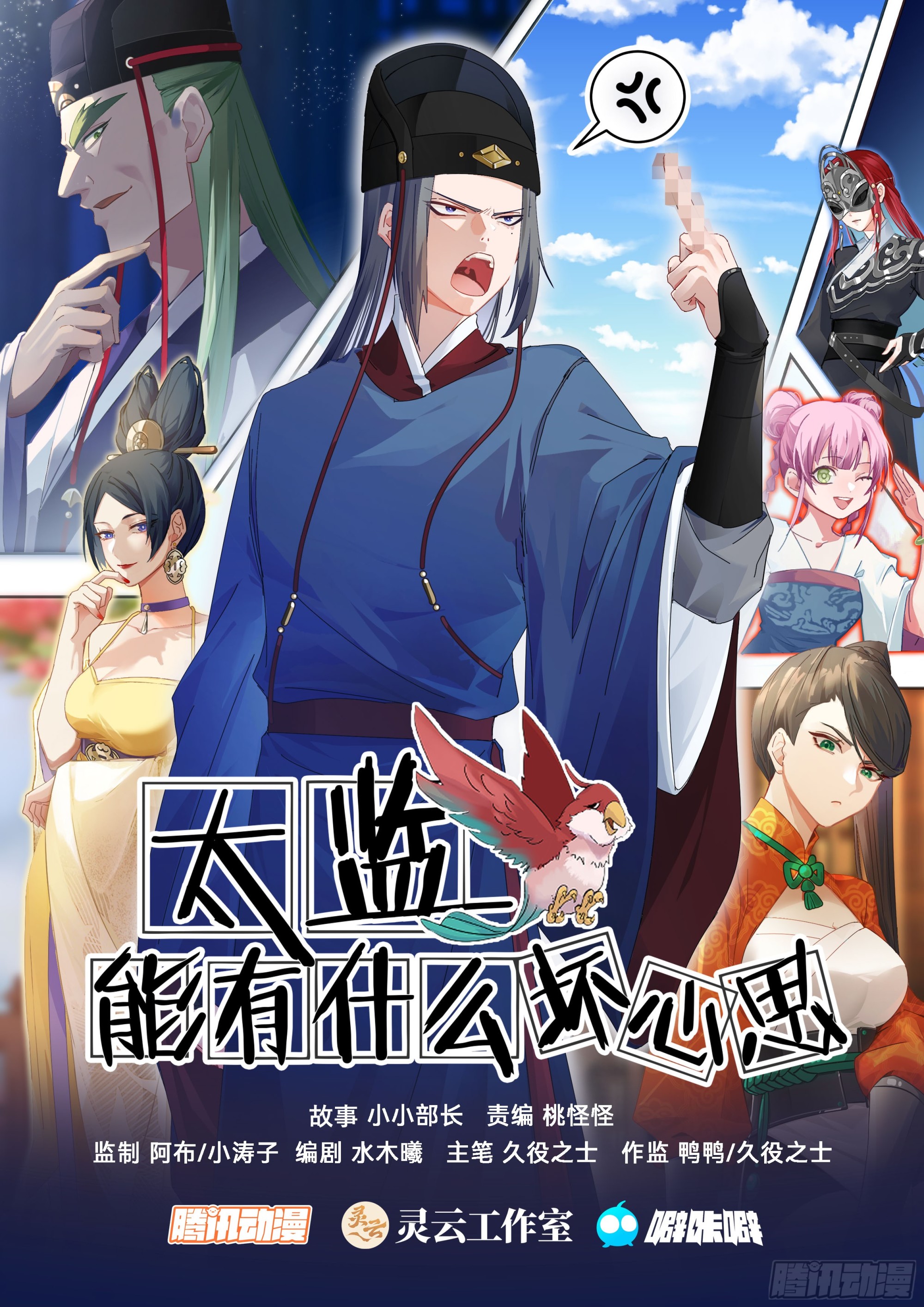 第15话-苏秦秦0