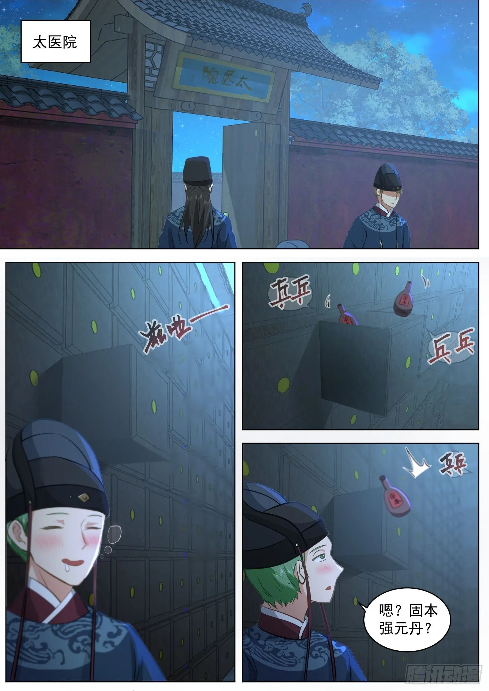 第4话-给你脸了！？1