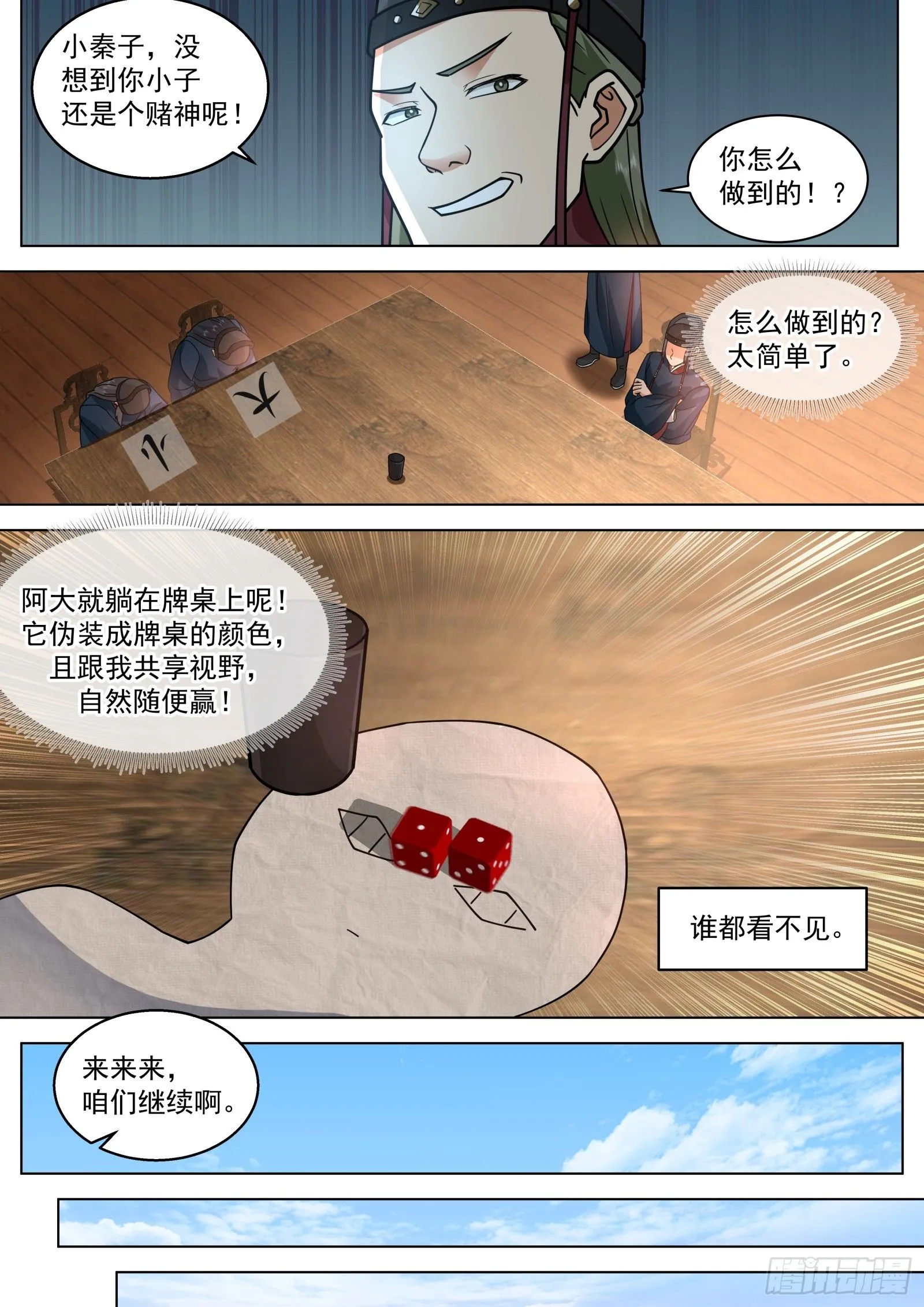 第8话-欢迎来到地下娱乐城9