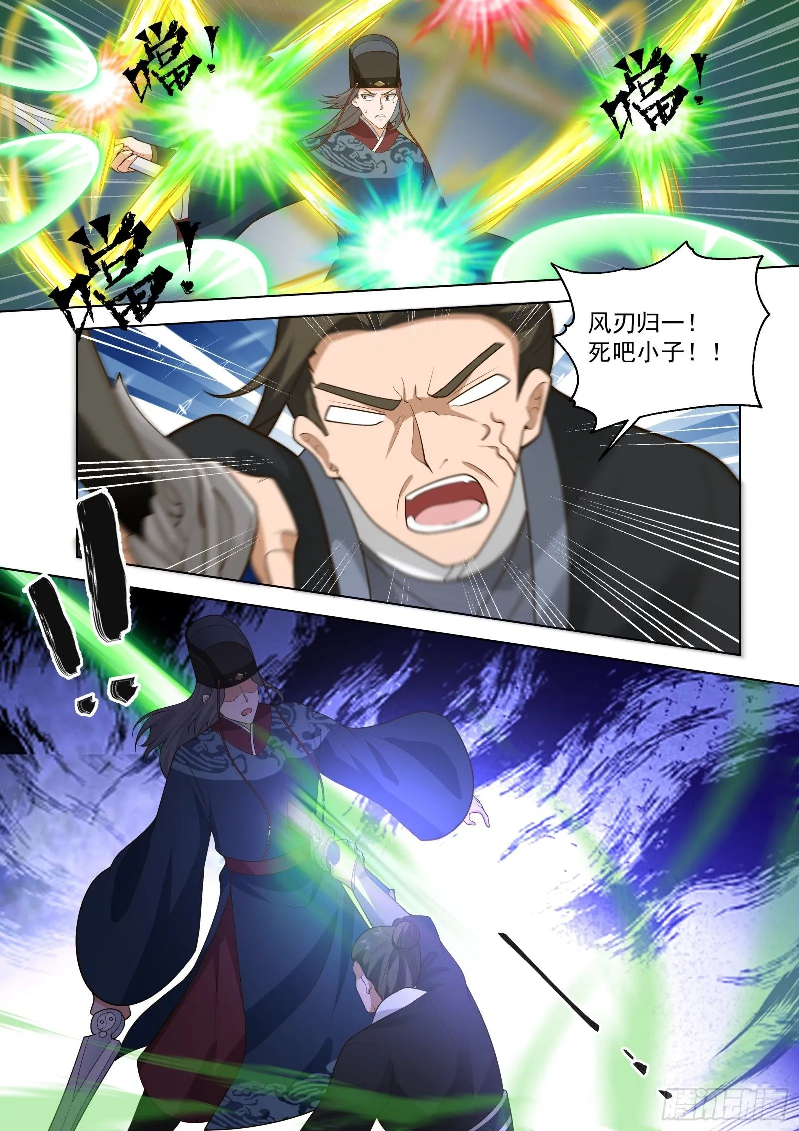 第25话-你输了！9