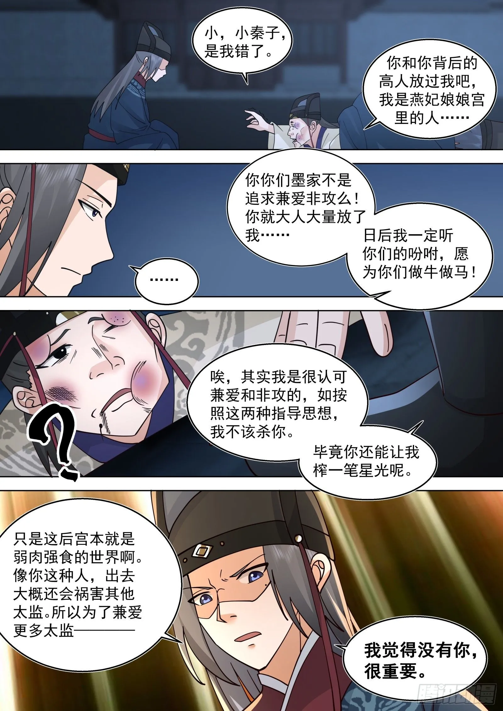 第10话-神秘来客！？12