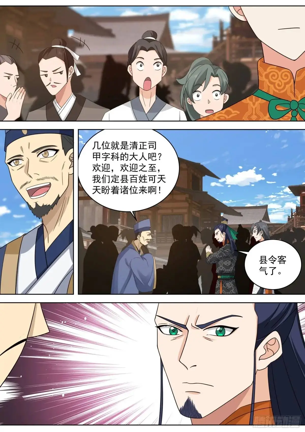 第45话-二品大妖！10