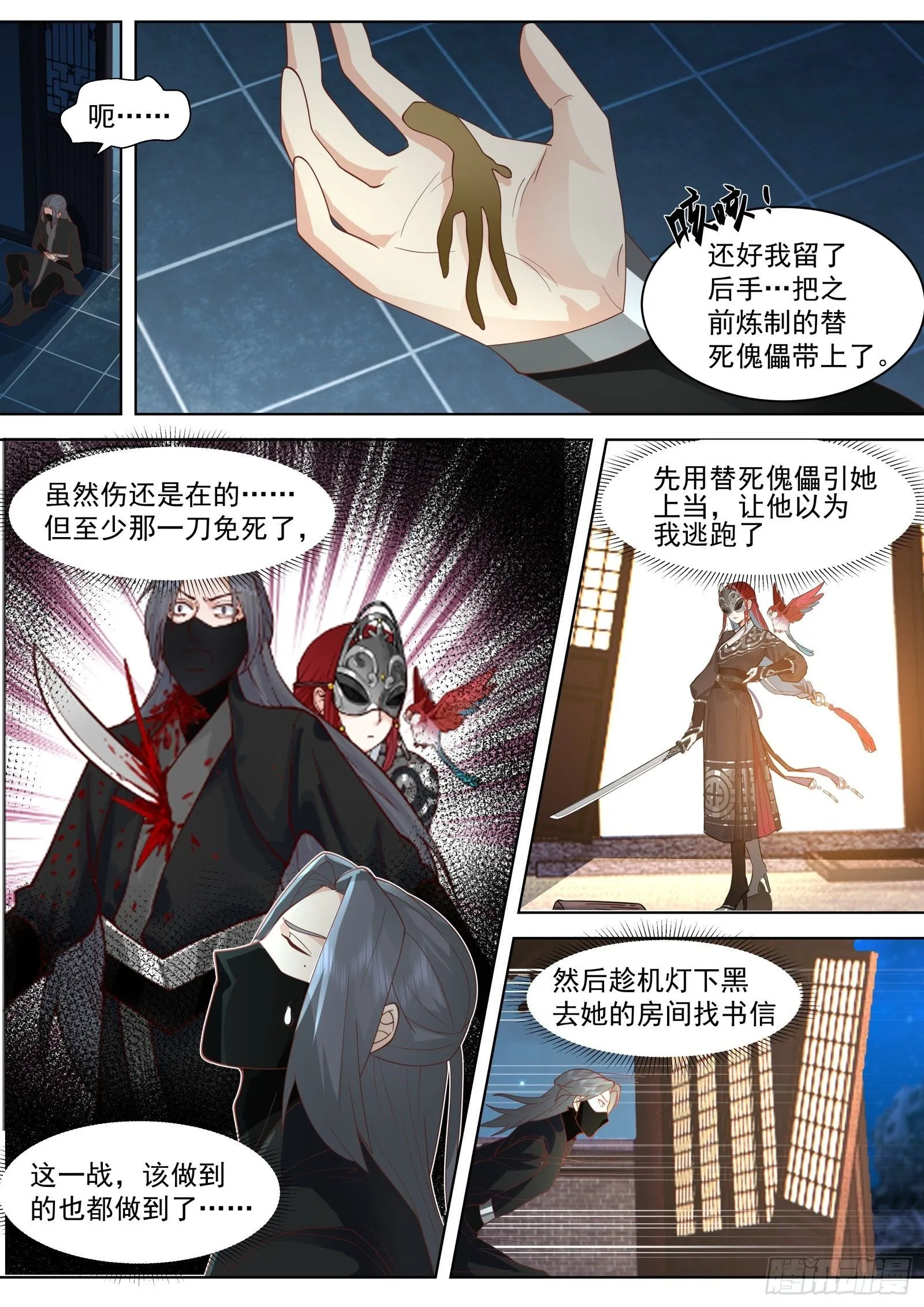 第35话-七杀诀1