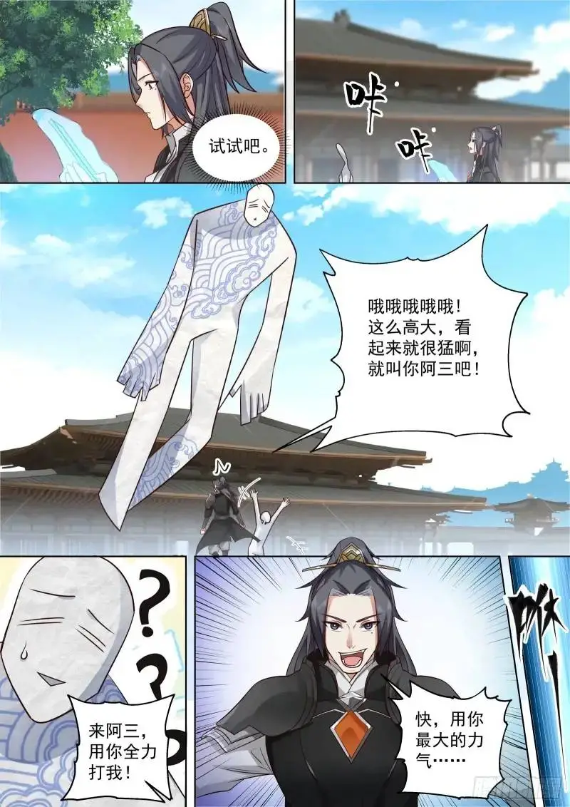 第44话-脱胎换骨8