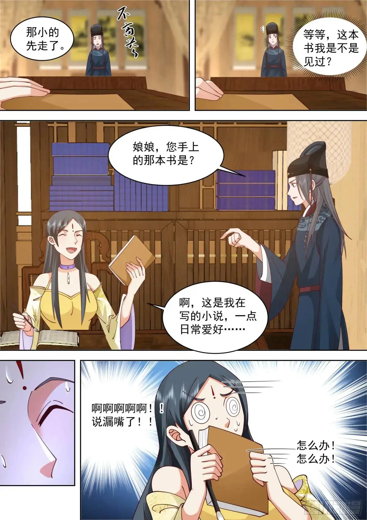 第43话-斩草要除根！7