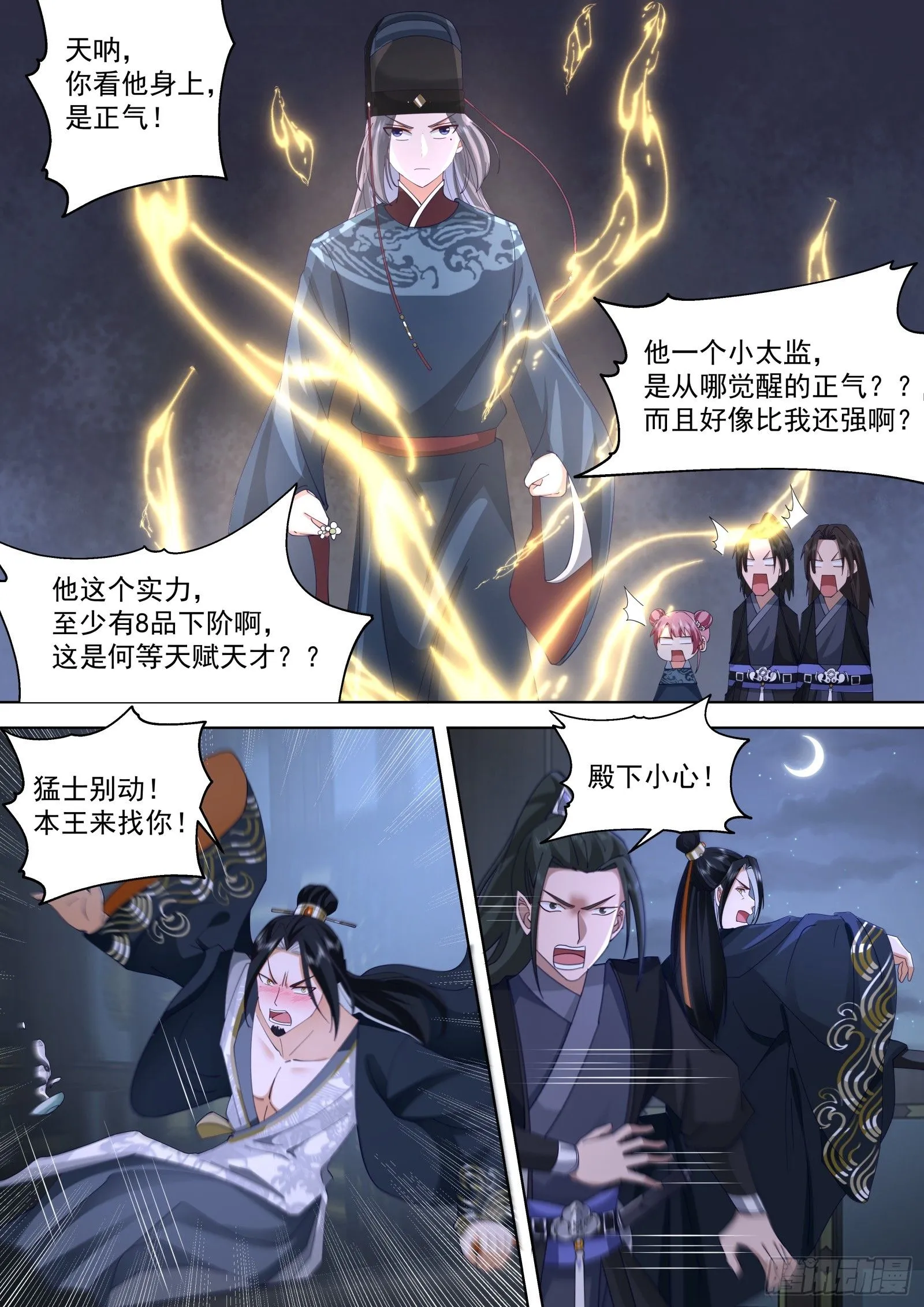 第17话-凭什么污人清白14