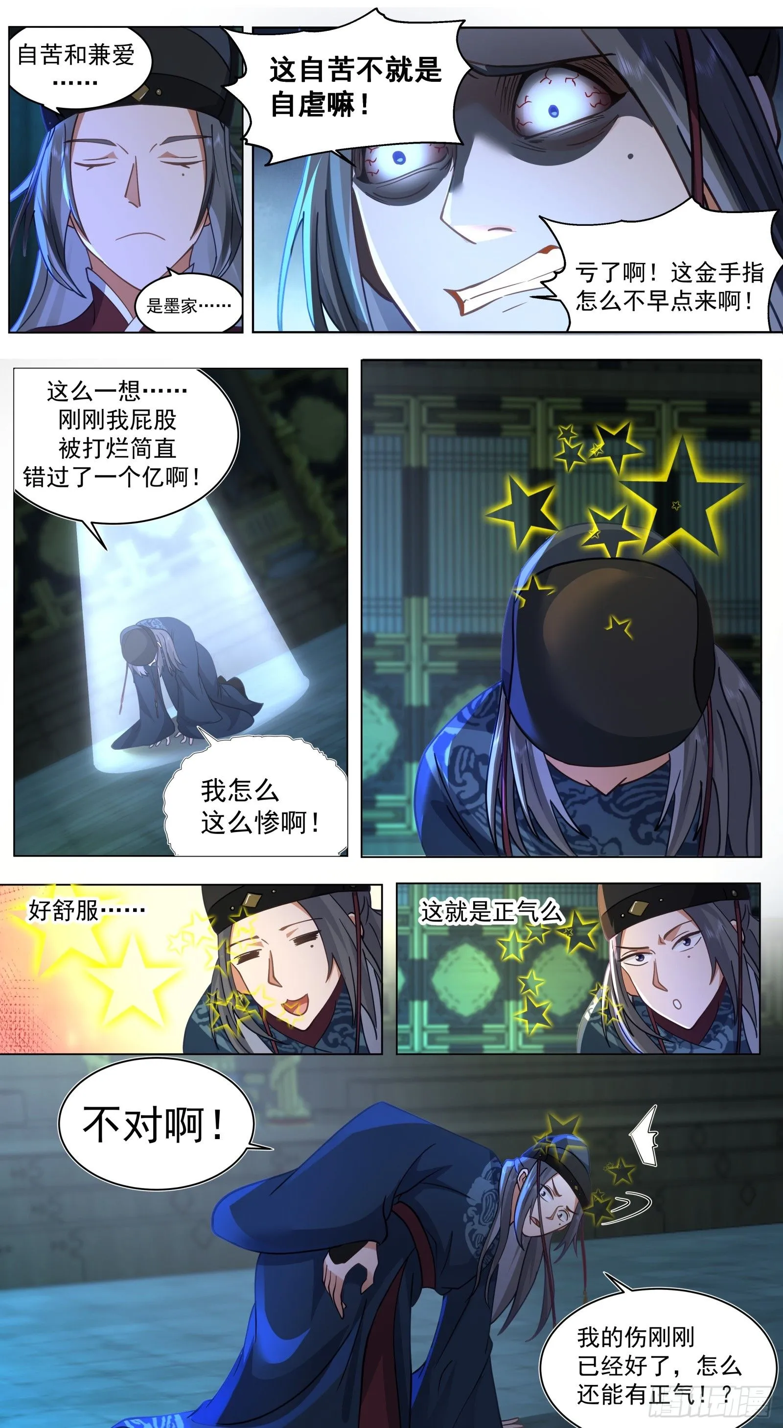 第3话-苏若依！5