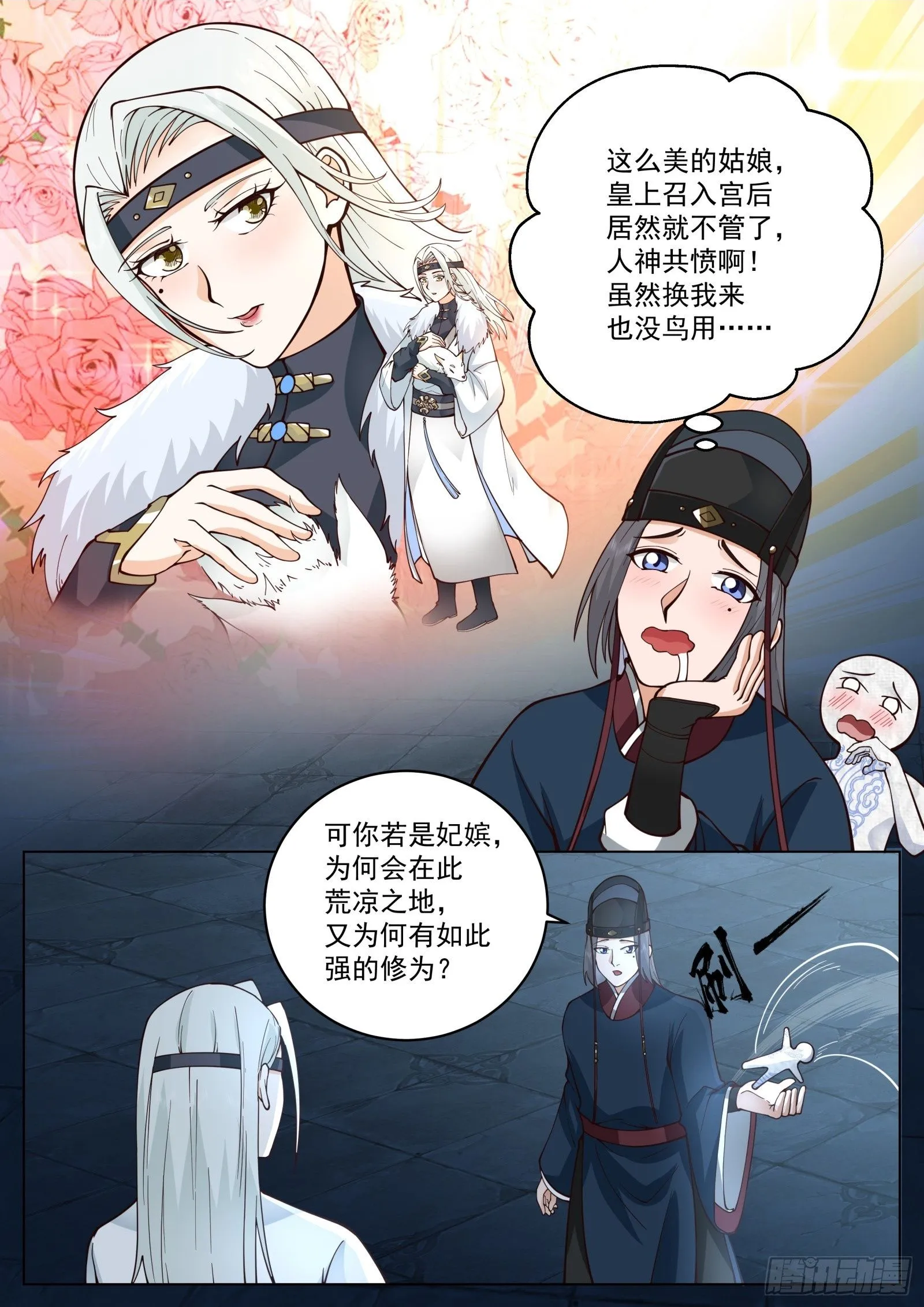 第12话-墨家剑法1