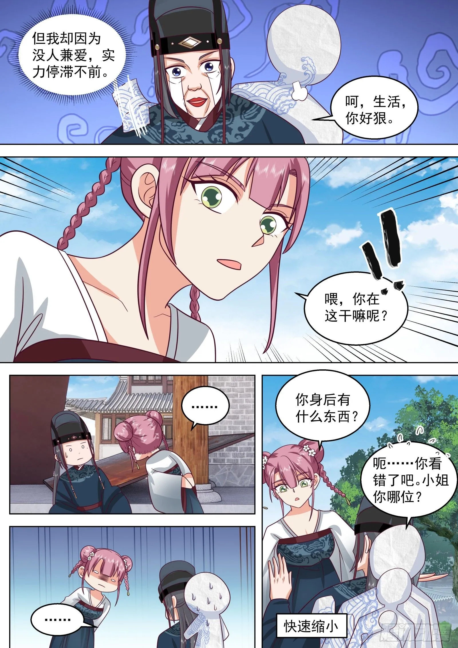 第13话-想想就很兴奋5