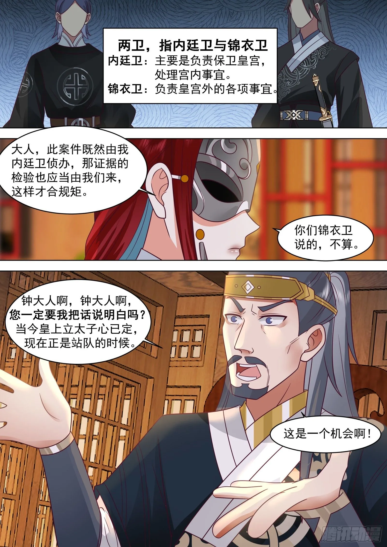 第32话-我要的是公正11
