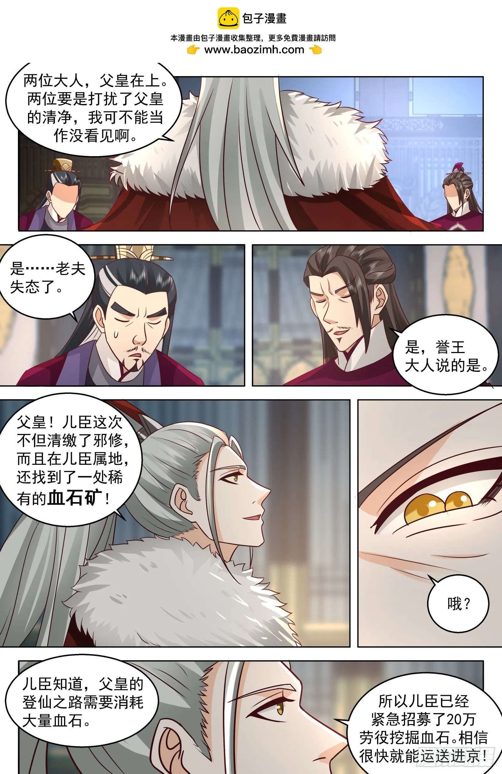 第20话-大成的辉煌必将到来4