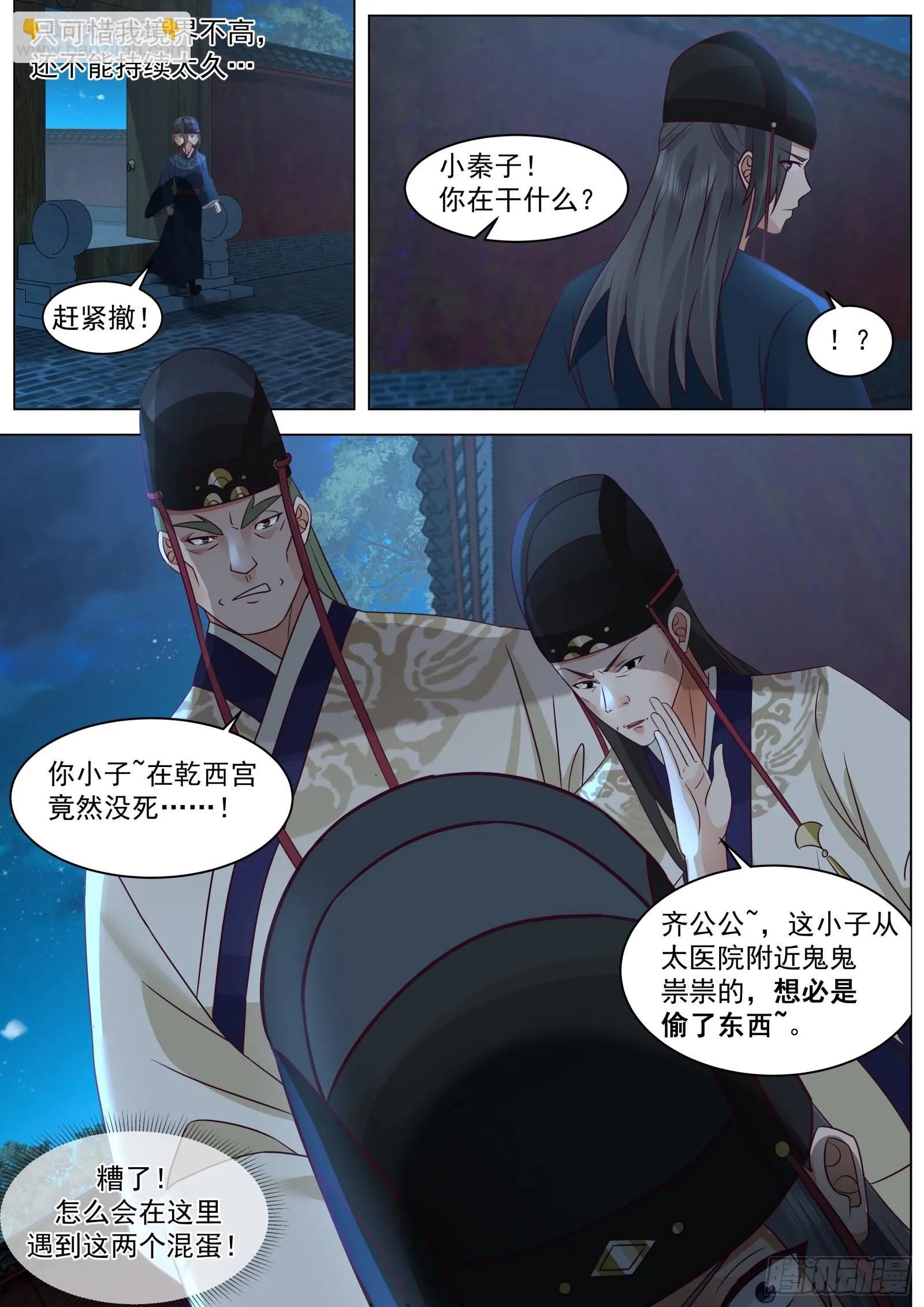 第4话-给你脸了！？3