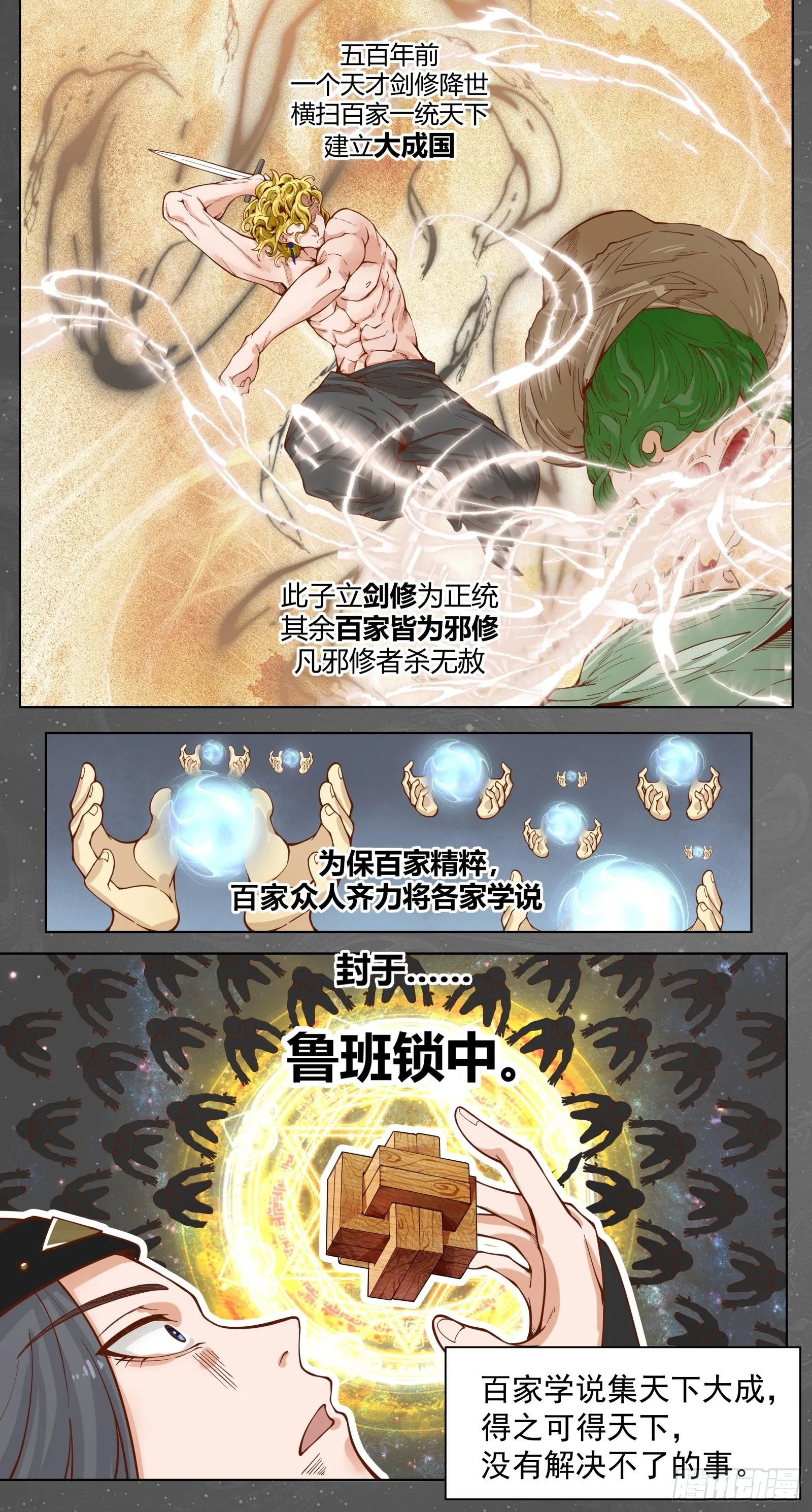 第3话-苏若依！3