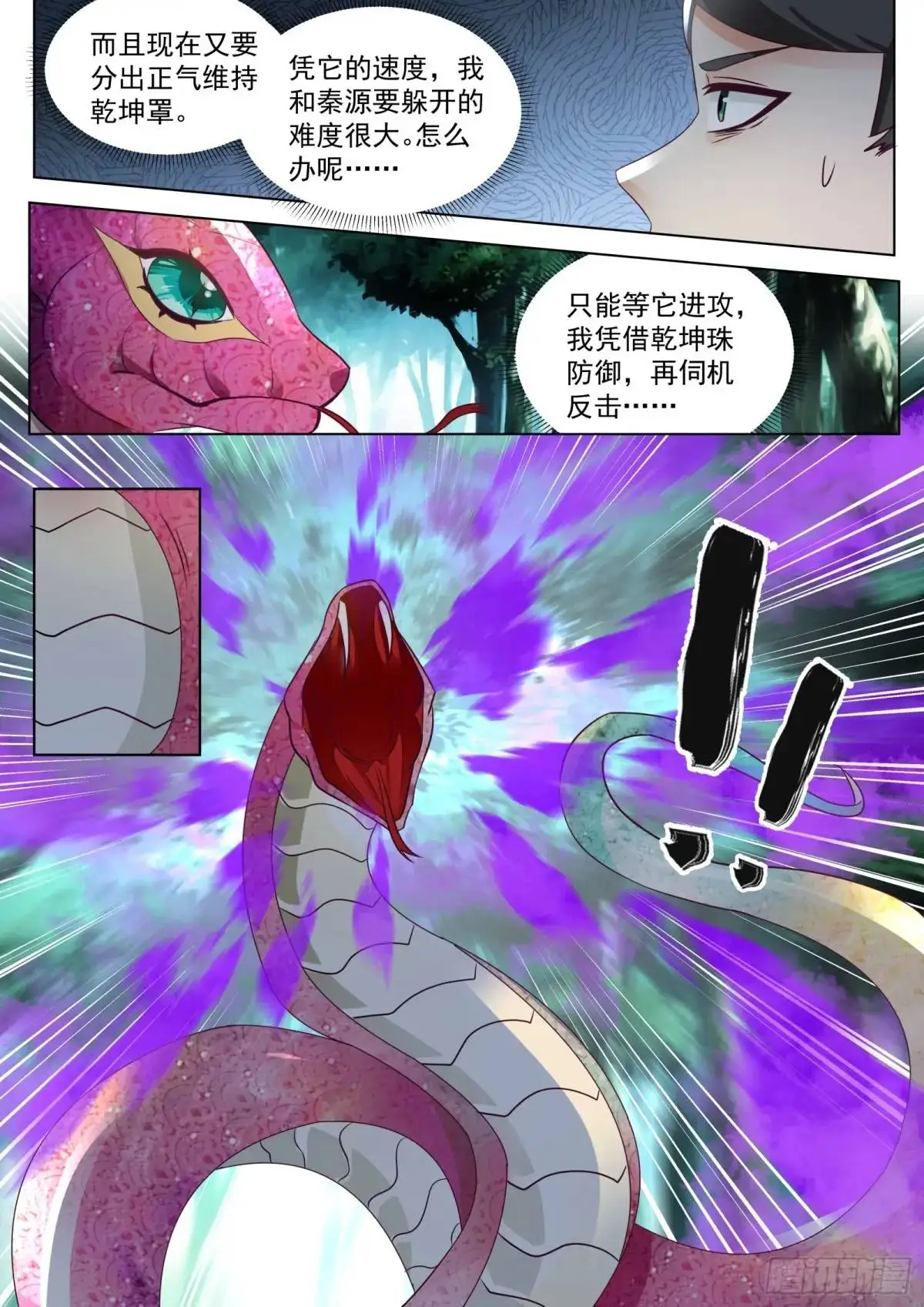 第50话-伺机反击9