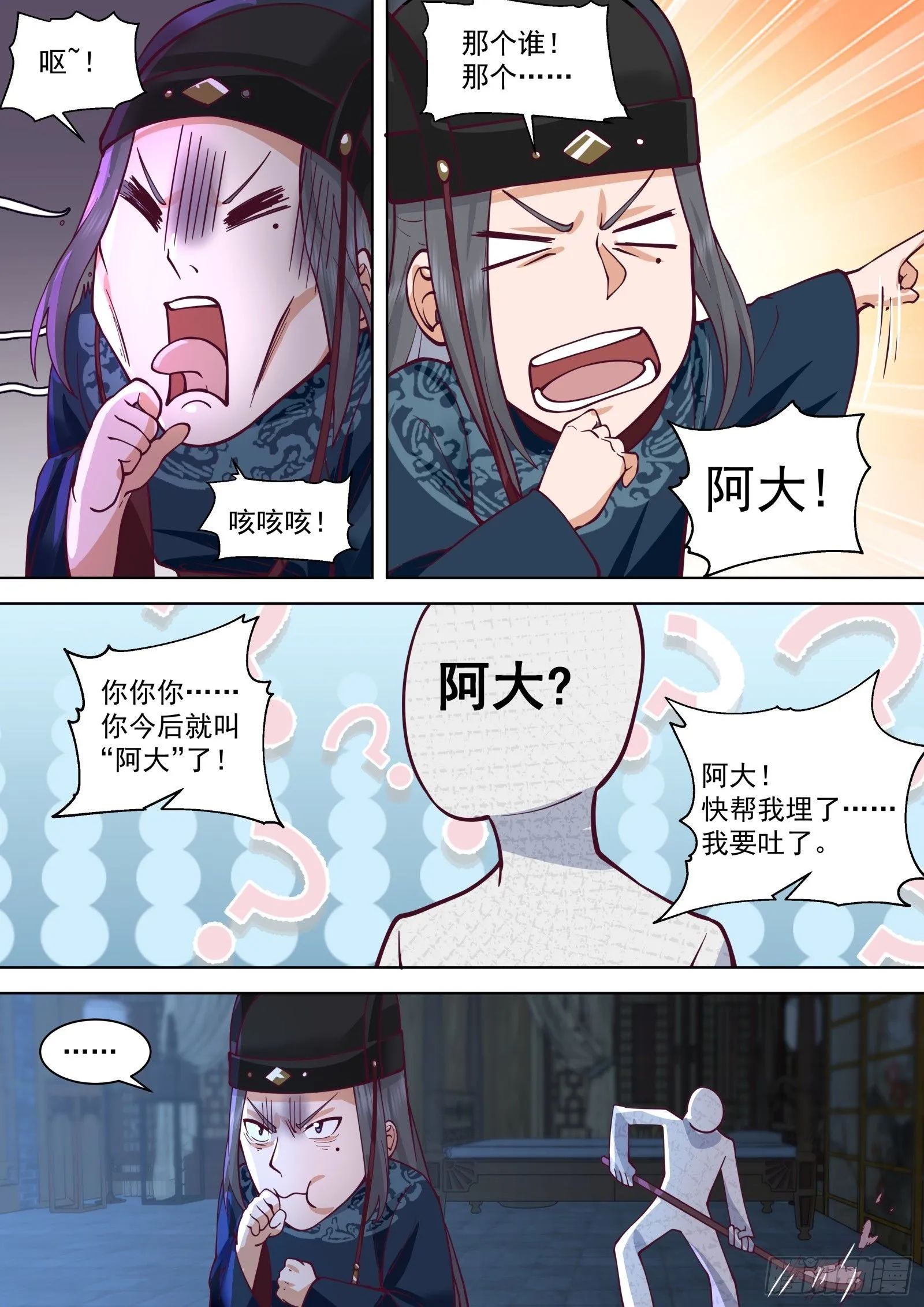 第7话-就叫你阿大吧7