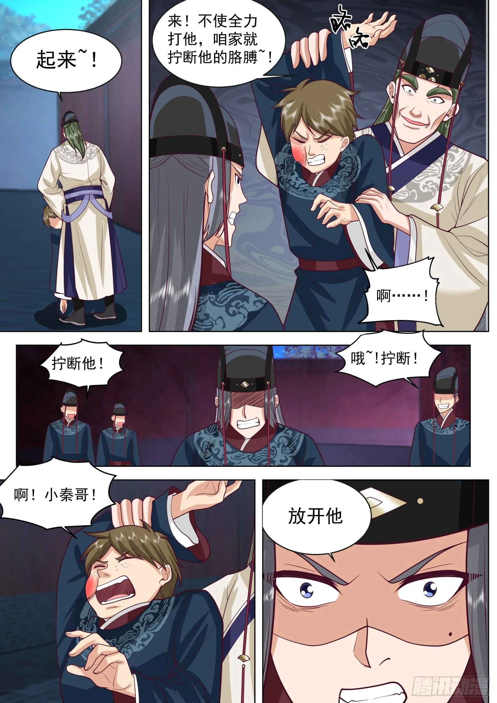 第4话-给你脸了！？11