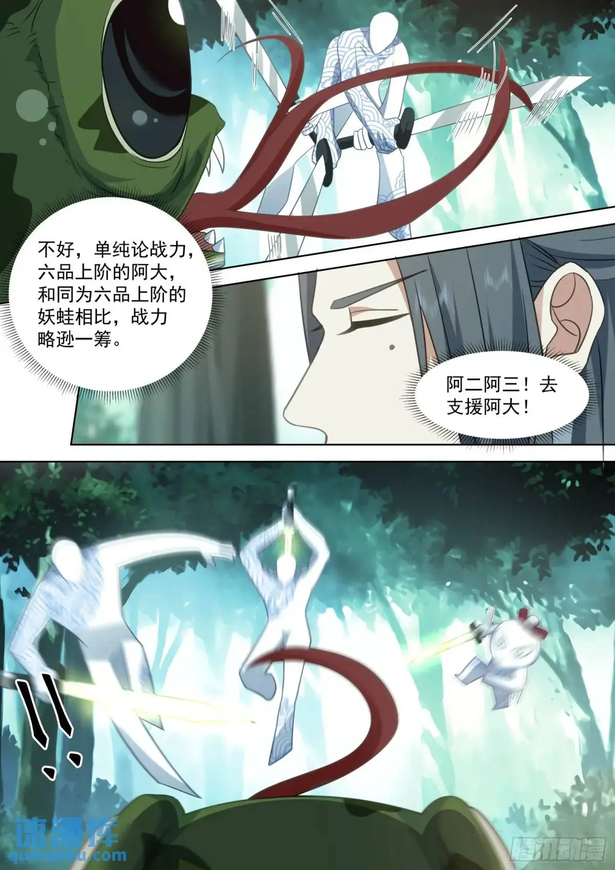 第47话-一物降一物7