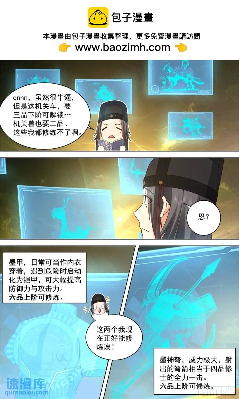 第44话-脱胎换骨3
