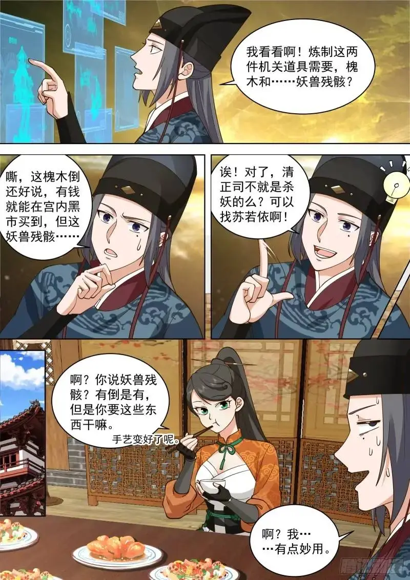 第44话-脱胎换骨4