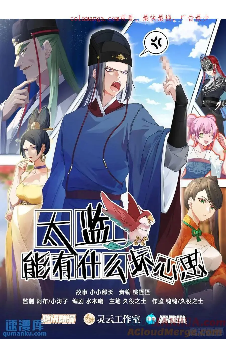 第51话-命悬一线14