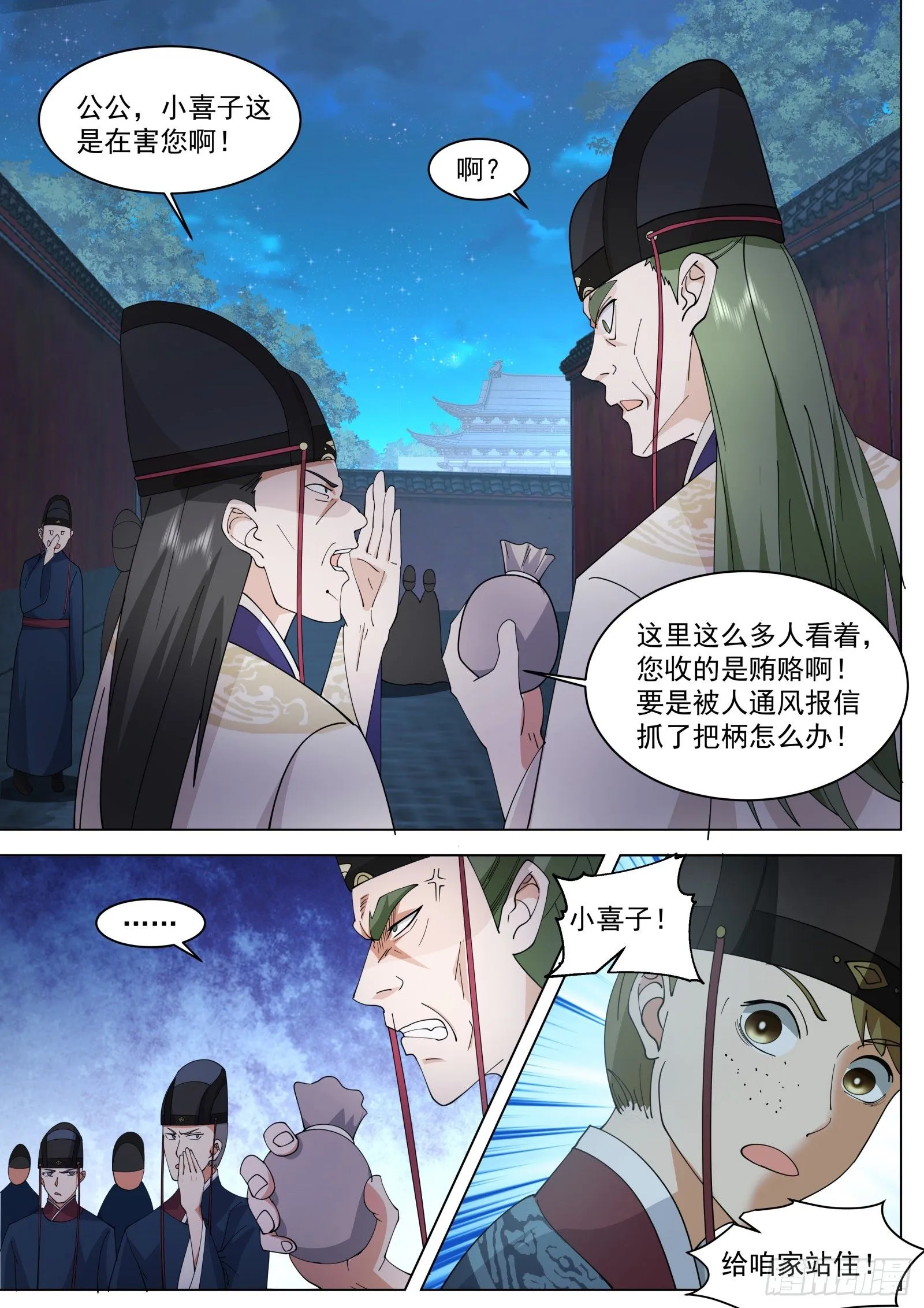 第4话-给你脸了！？7