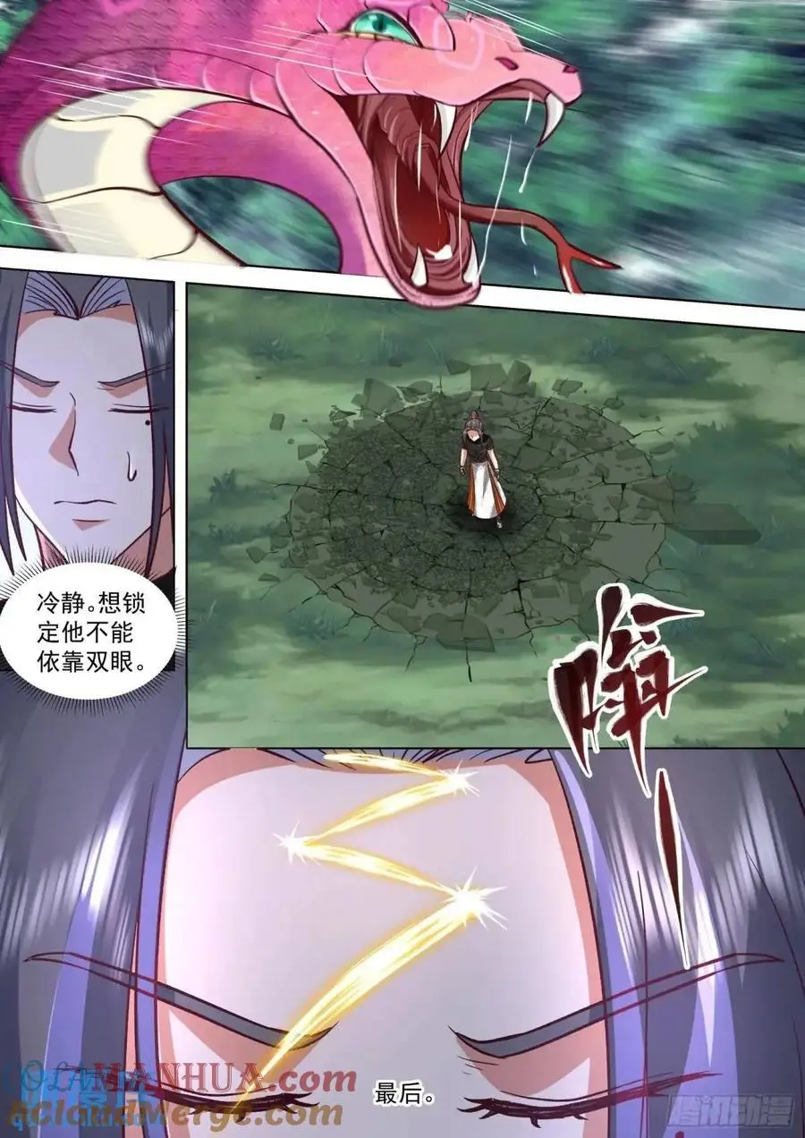第52话-嘲讽拉满！11