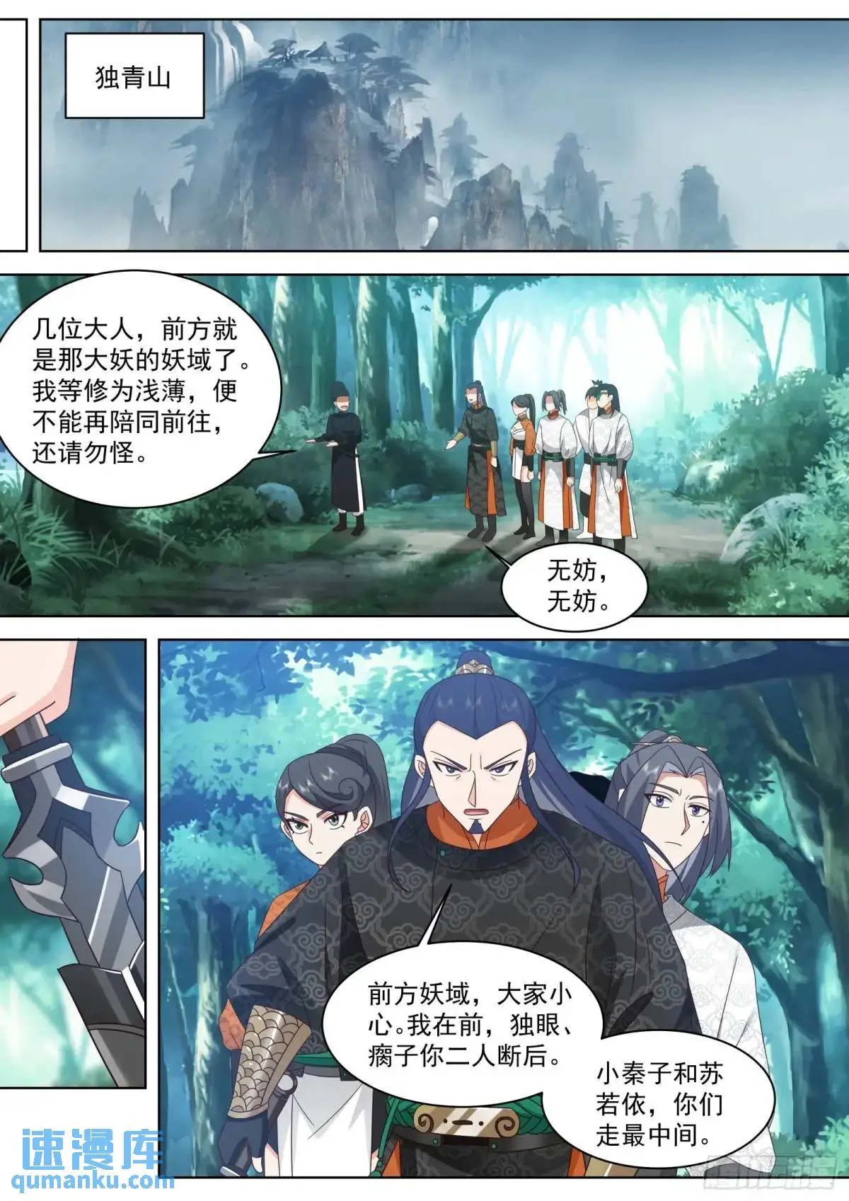 第46话-六品妖魔8