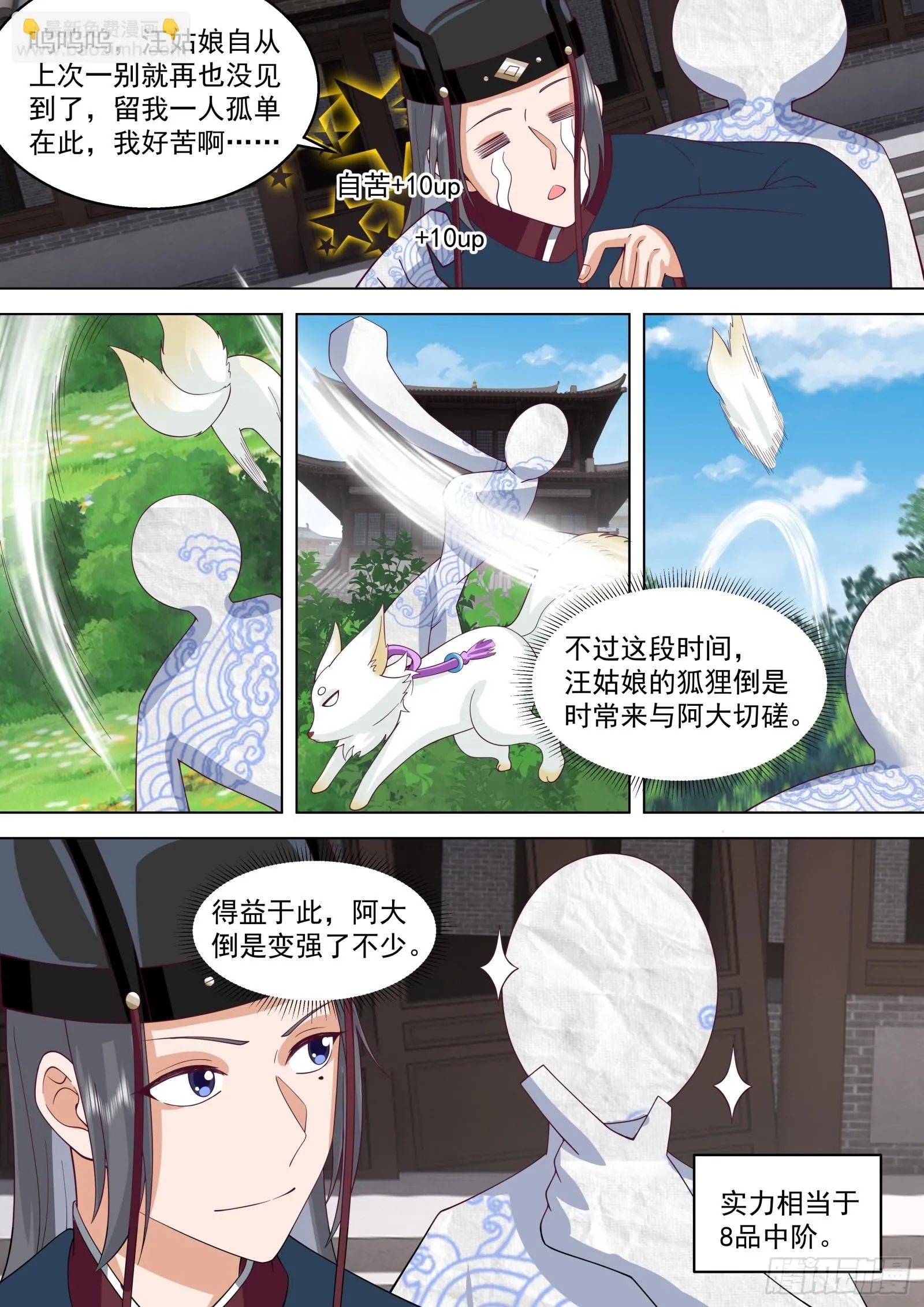 第13话-想想就很兴奋4