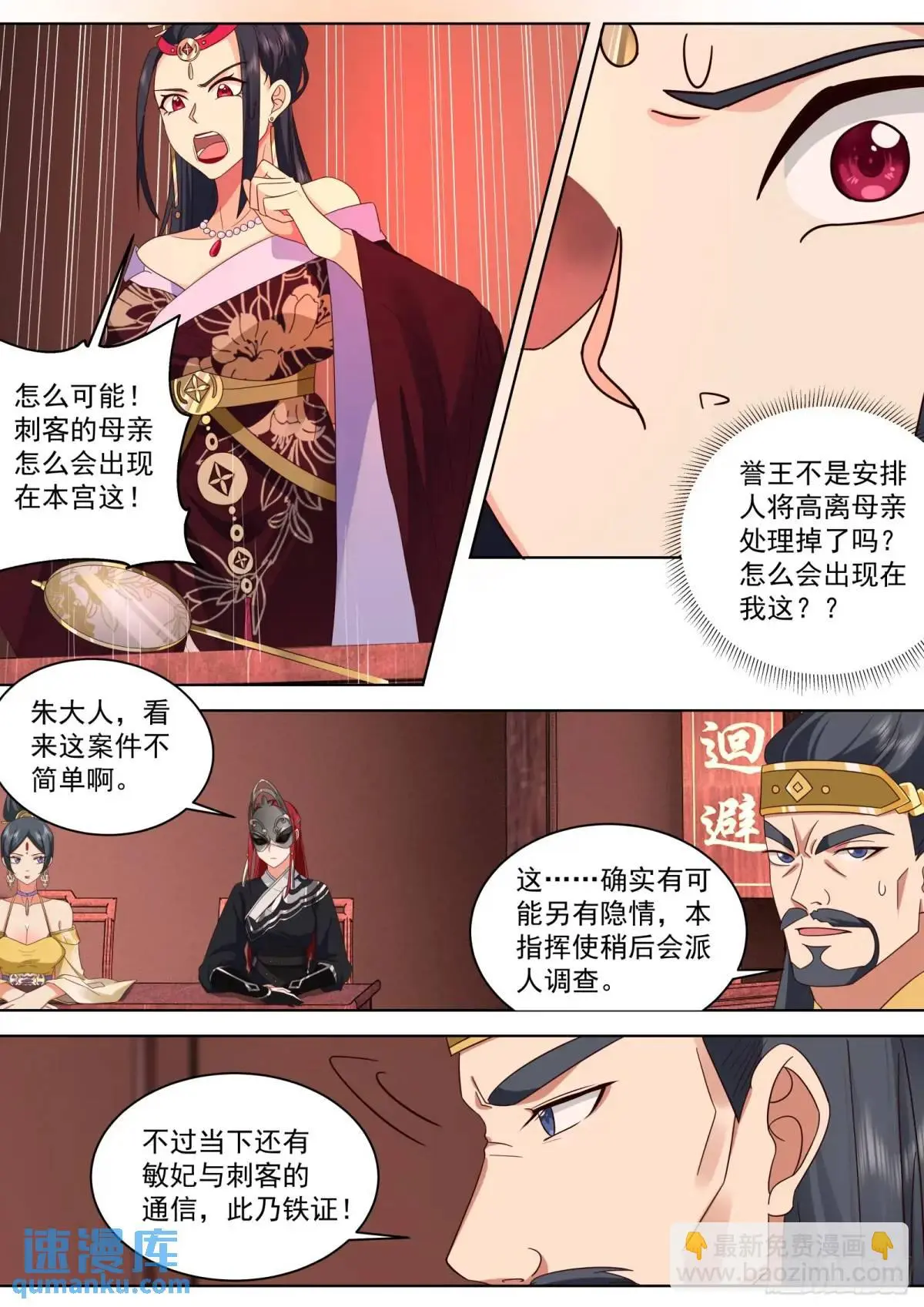 第40话-本王只要一个结果6