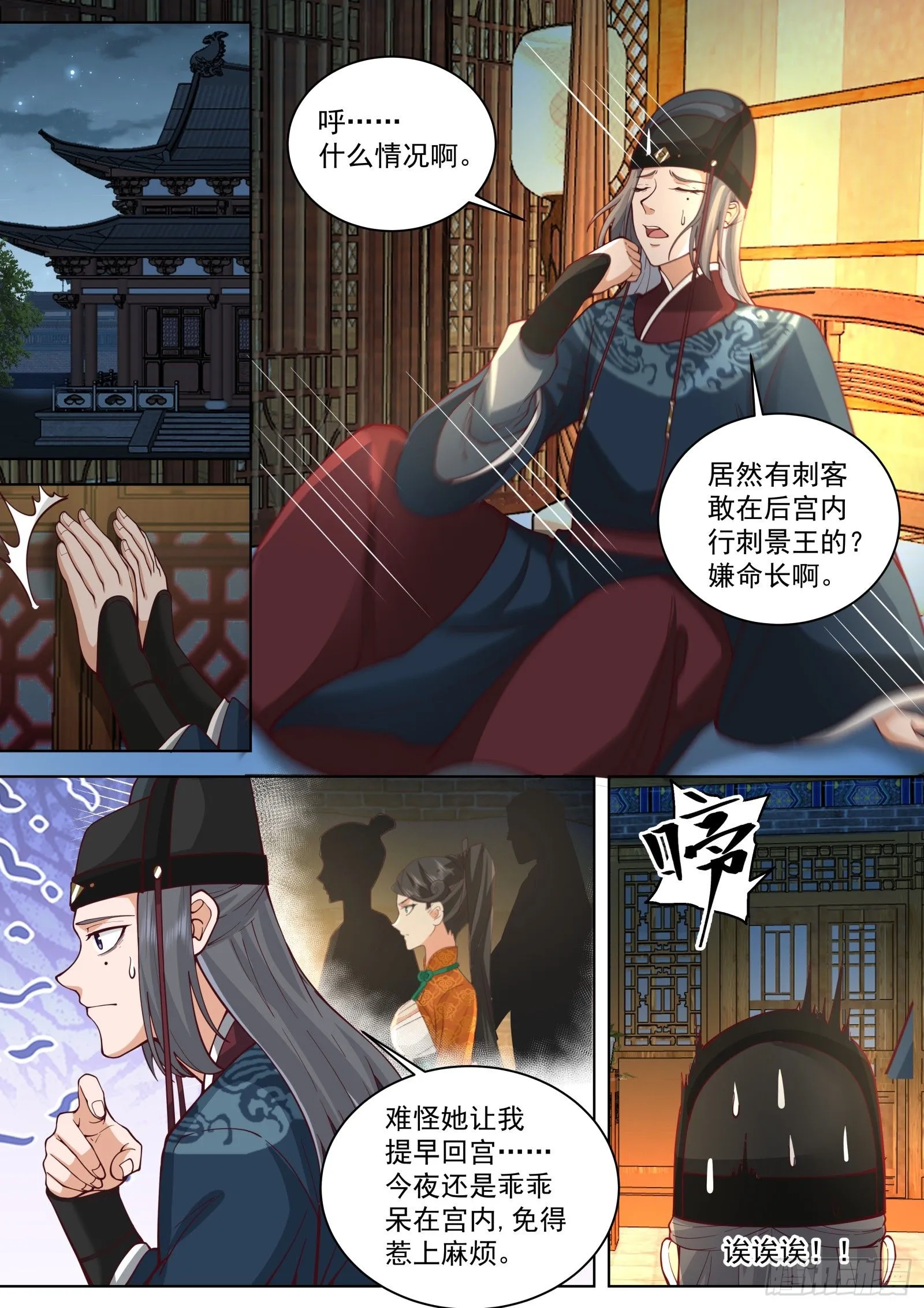 第24话-别怪我心狠！7