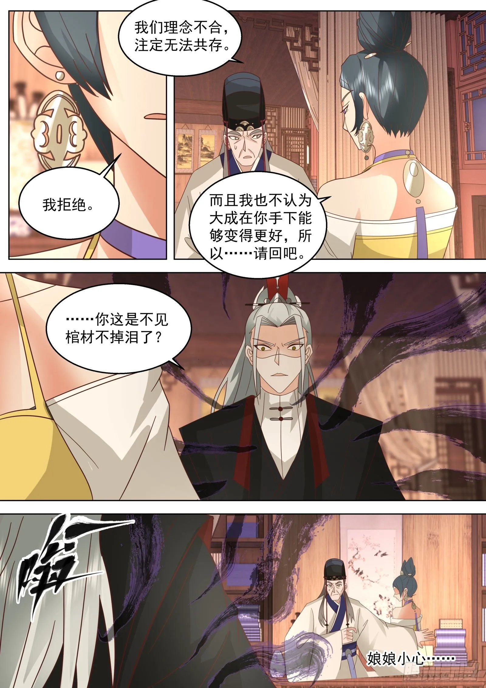 第36话-不见棺材不落泪10