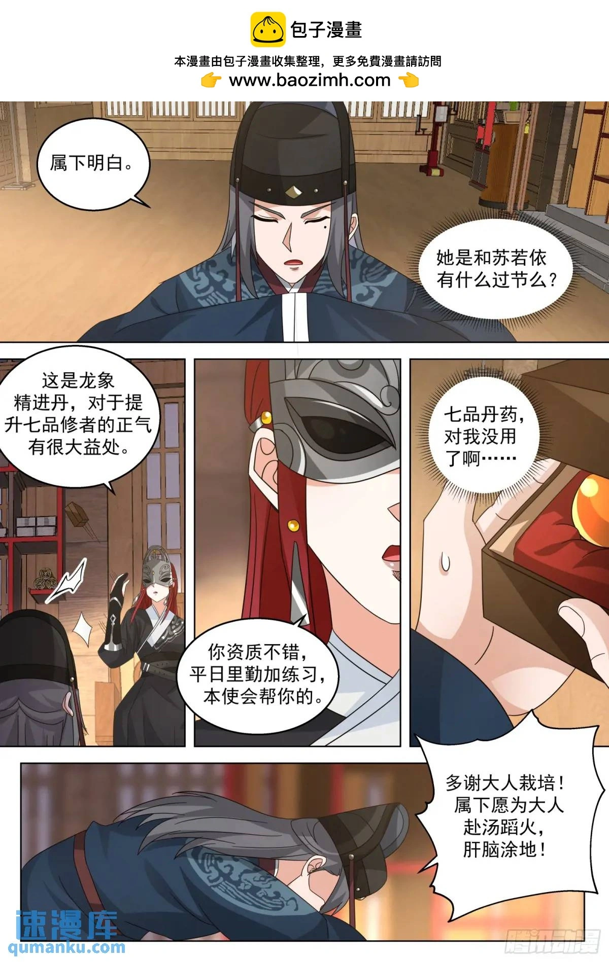 第42话-苦的永远是百姓4