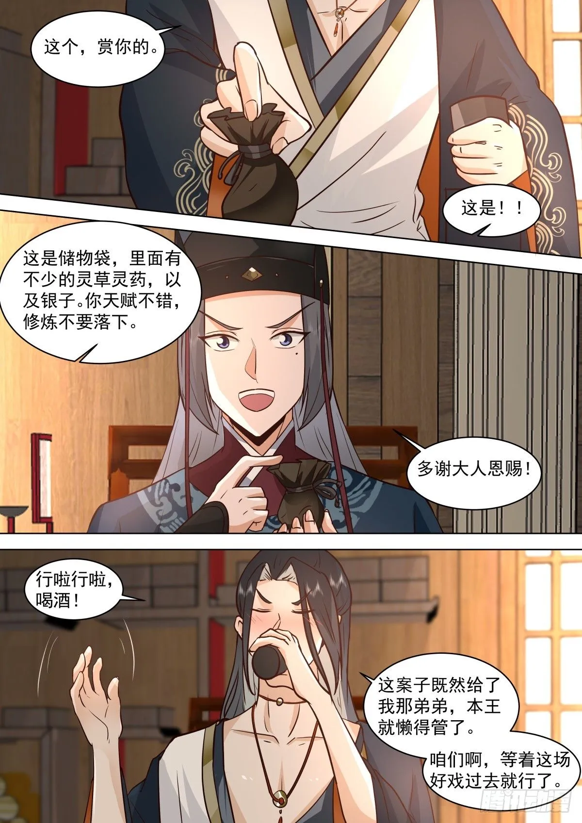 第31话-刺客的身份8