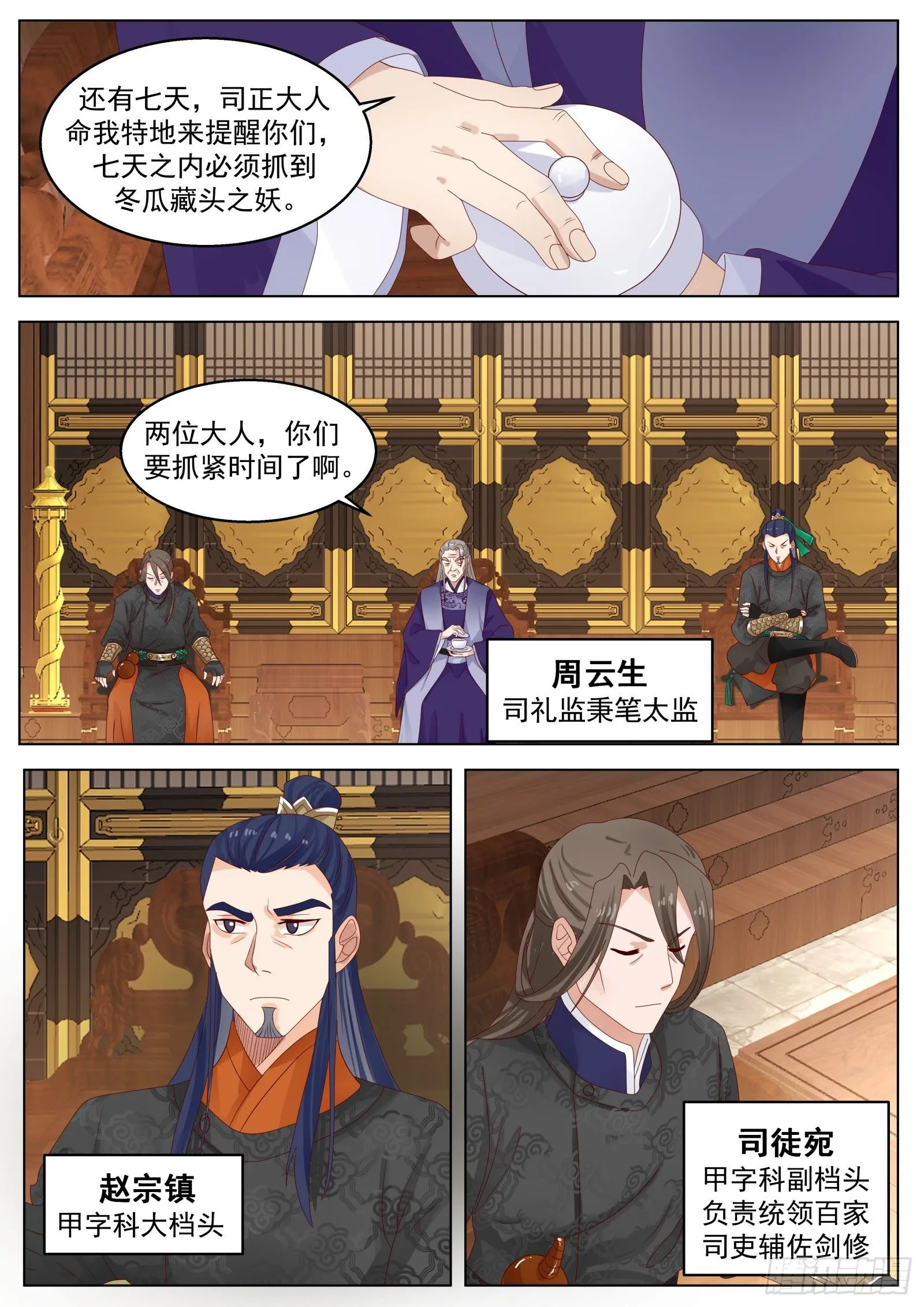第37话-以身相许9