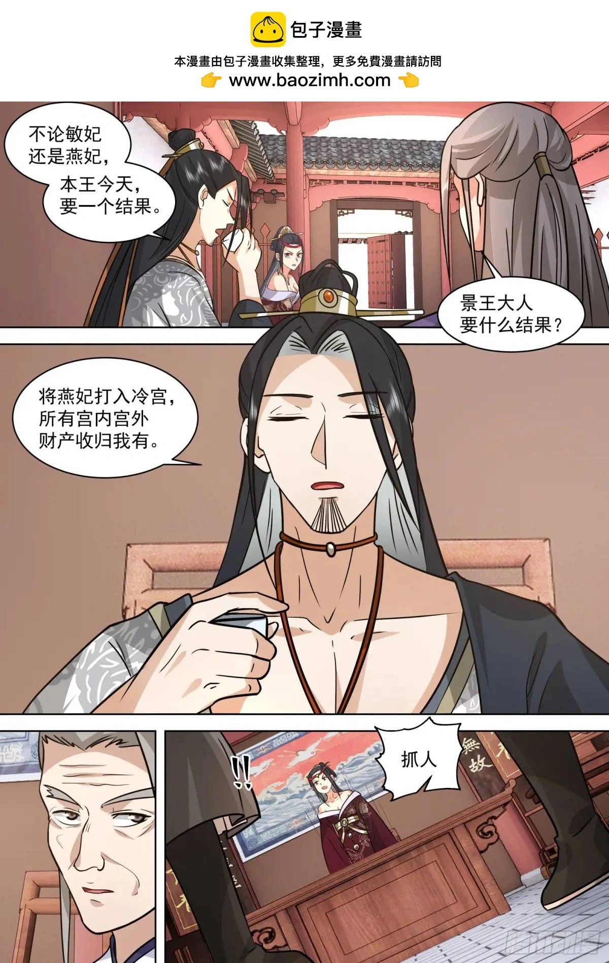 第41话-无根之人1