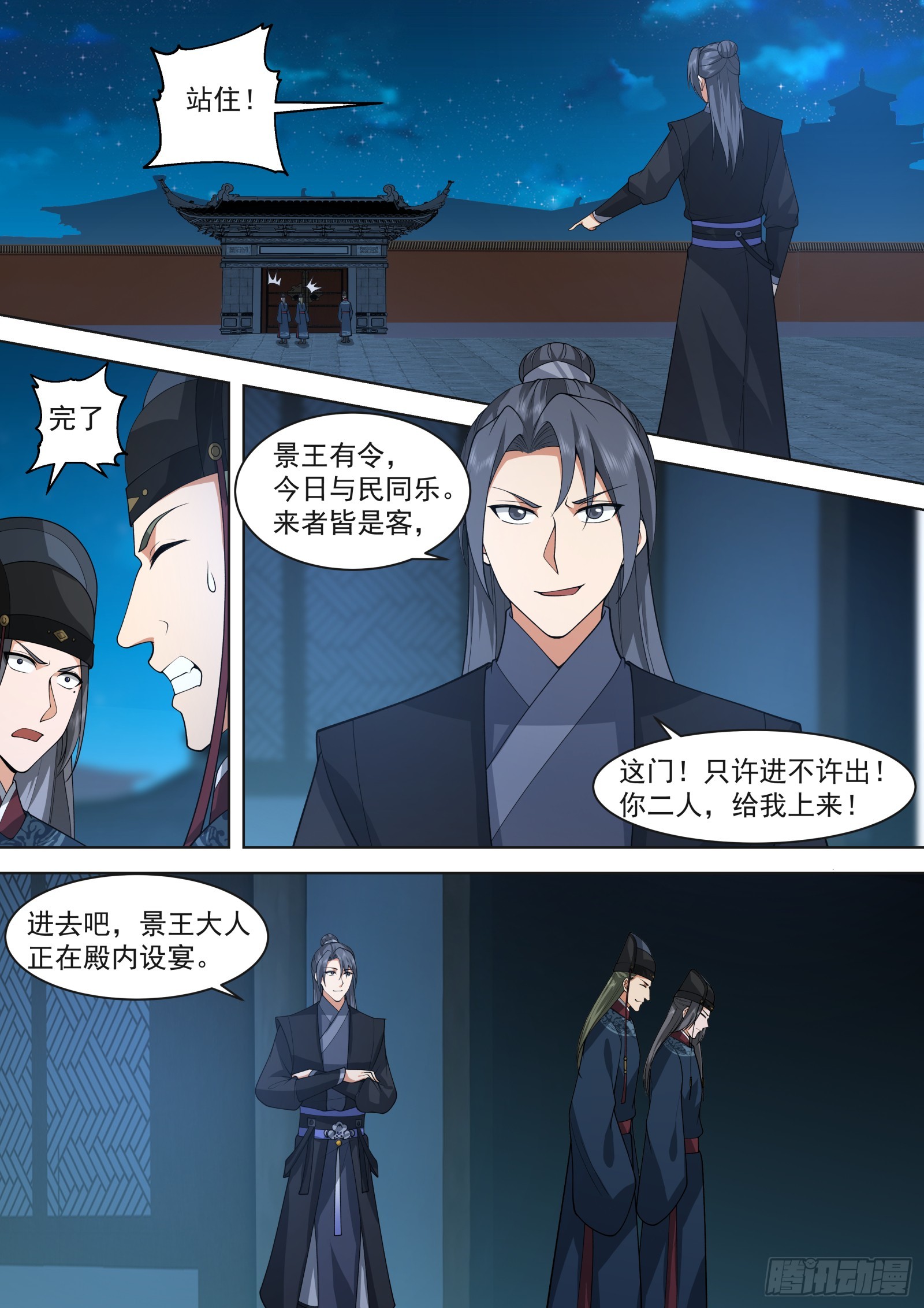 第15话-苏秦秦9