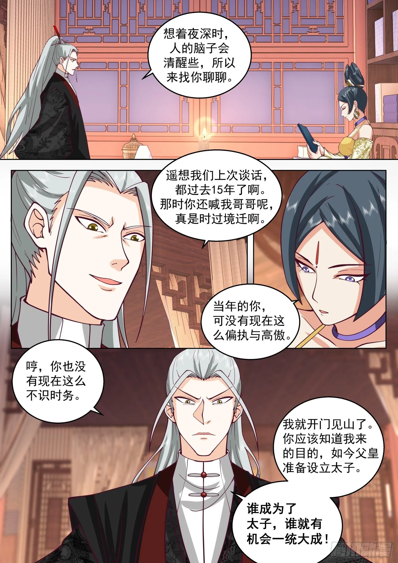 第36话-不见棺材不落泪8