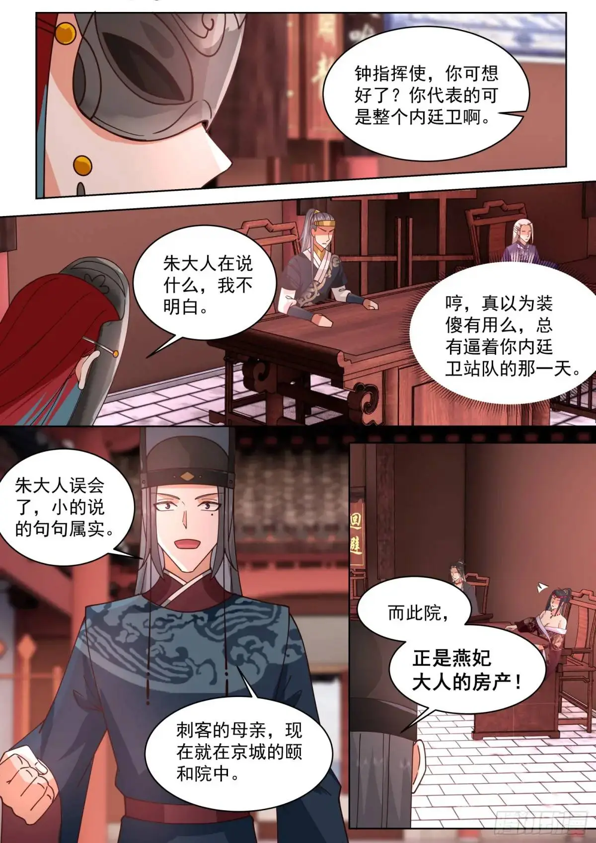 第40话-本王只要一个结果2
