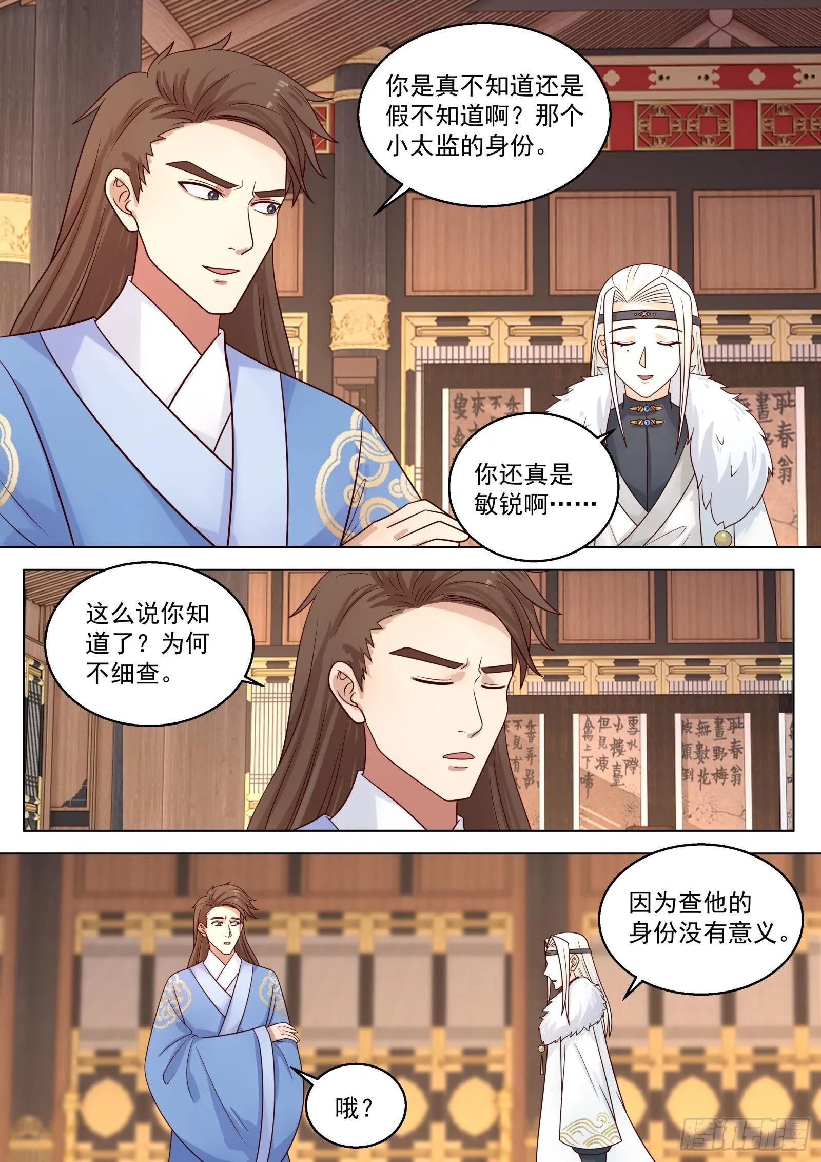 第36话-不见棺材不落泪1