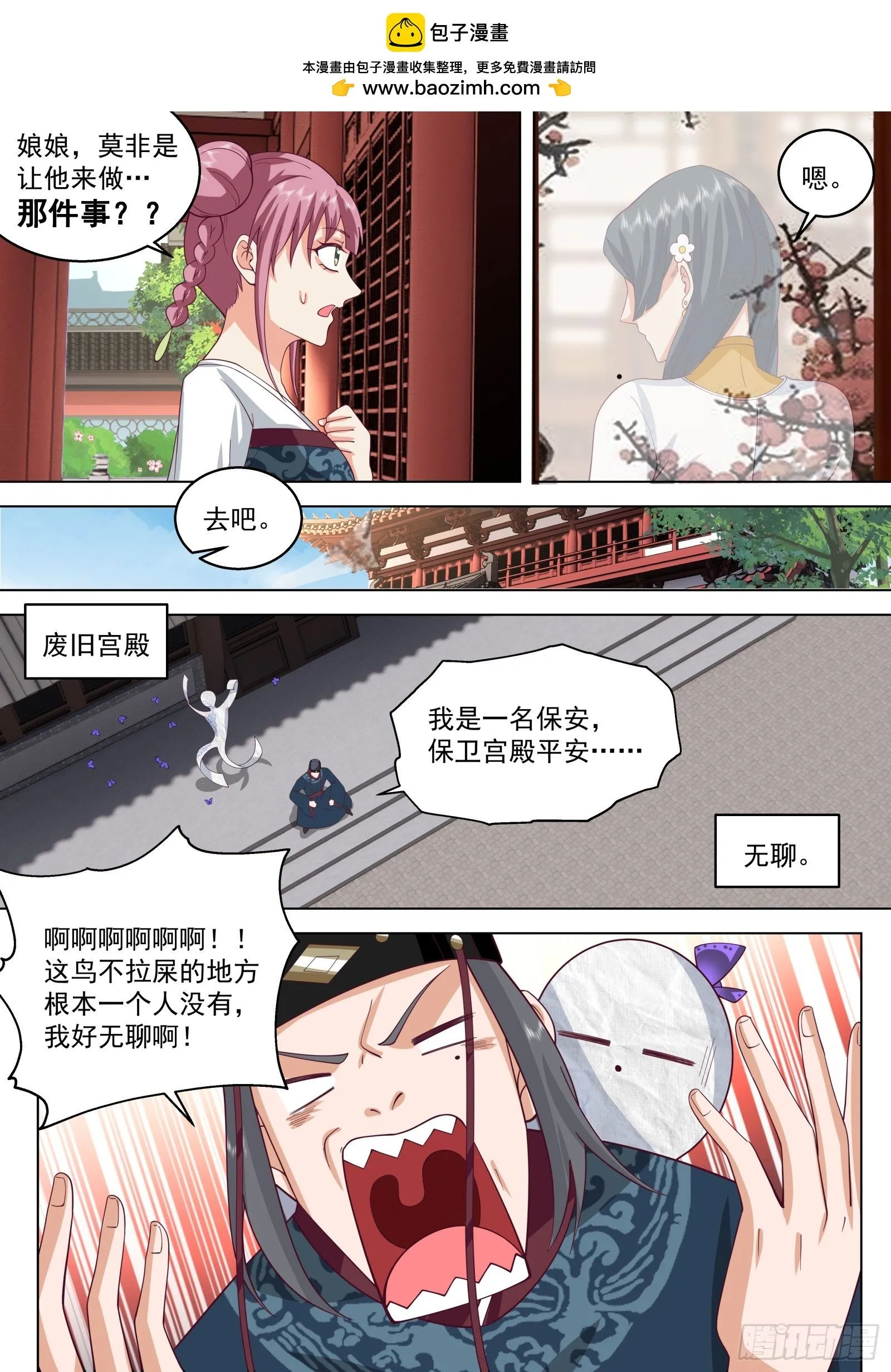 第13话-想想就很兴奋3