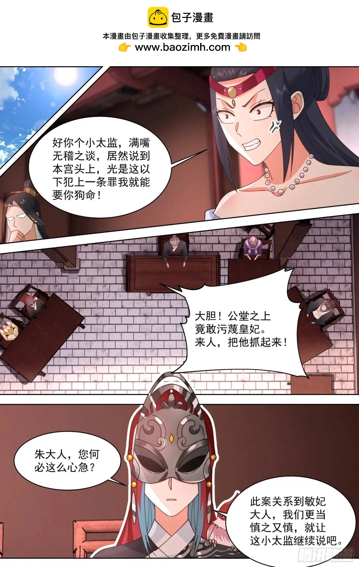 第40话-本王只要一个结果1