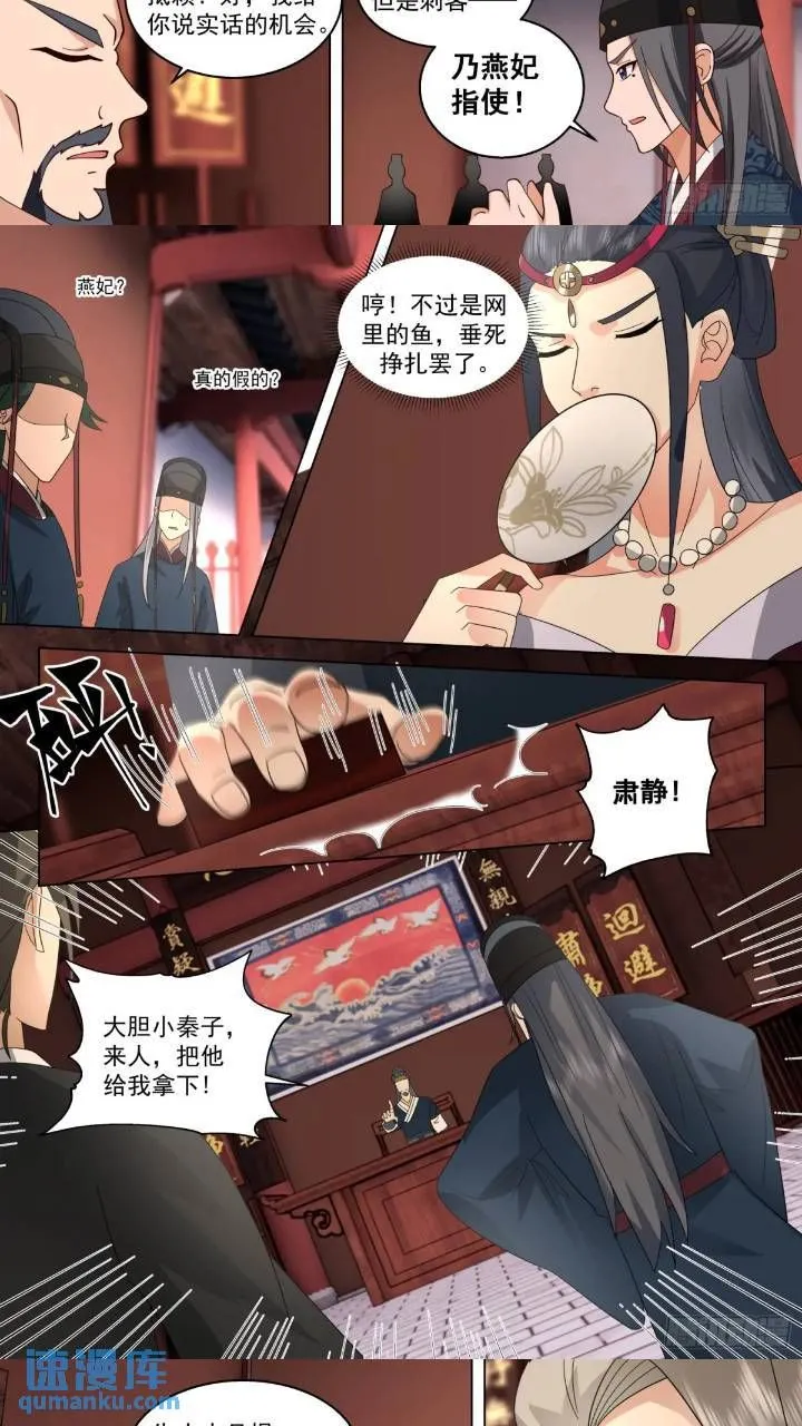 第39话-明镜高悬7