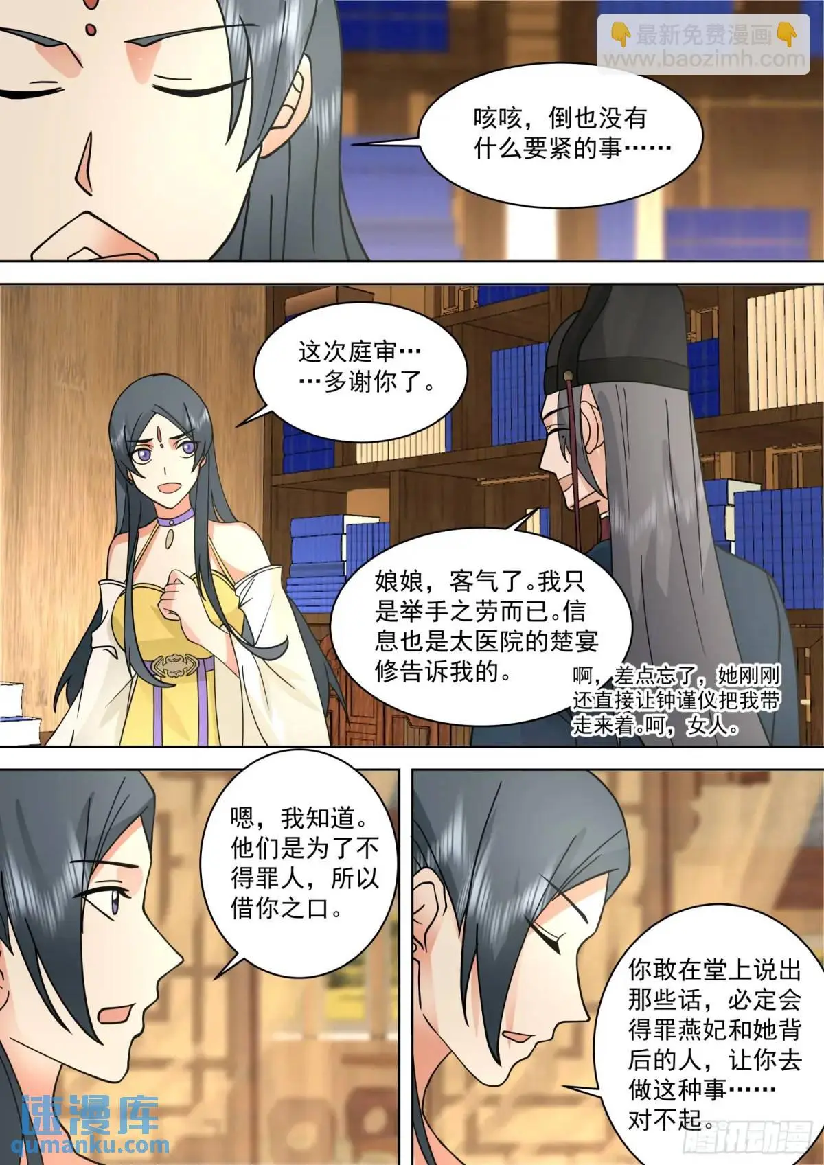 第43话-斩草要除根！5