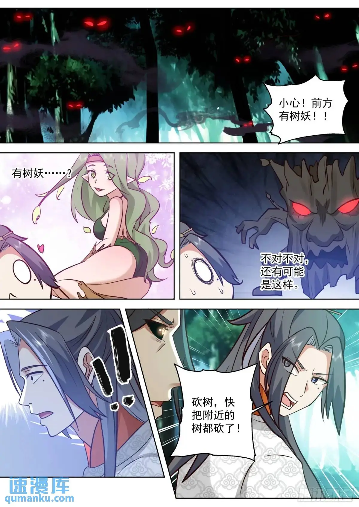 第46话-六品妖魔11